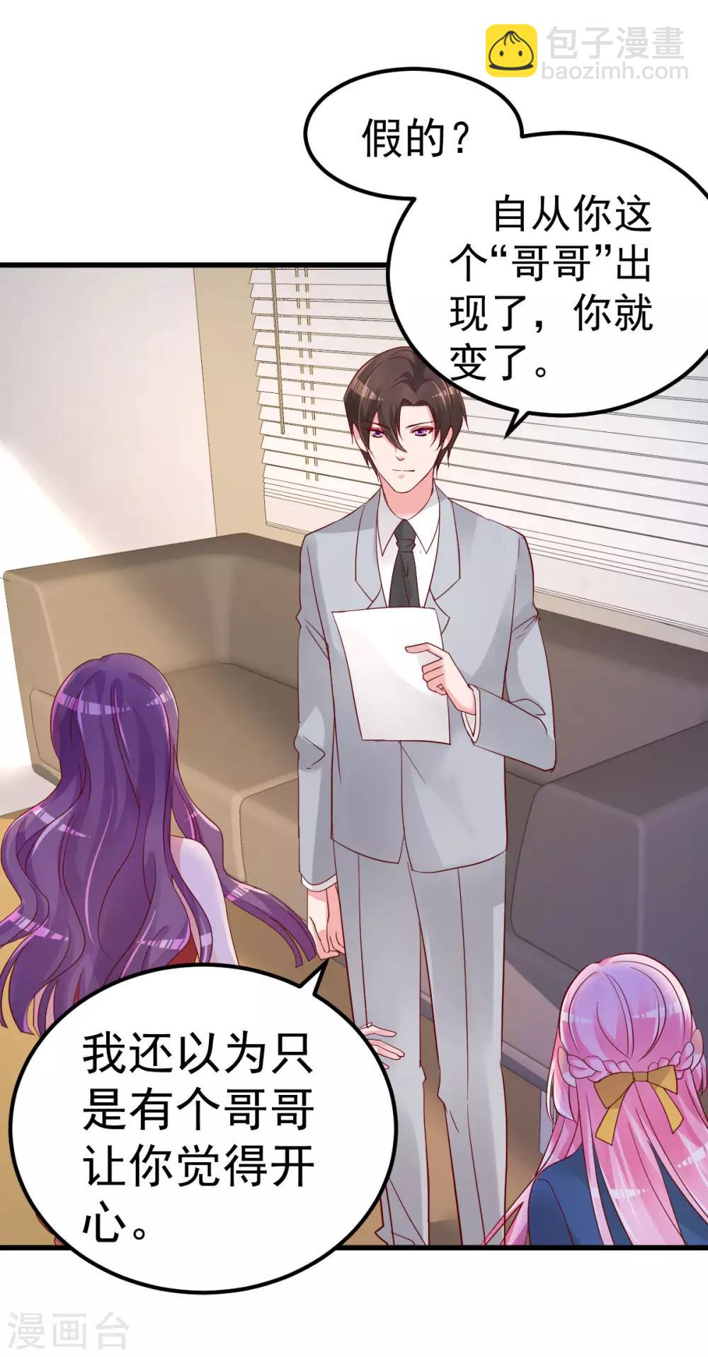 第13话 纸包不住火-第14话