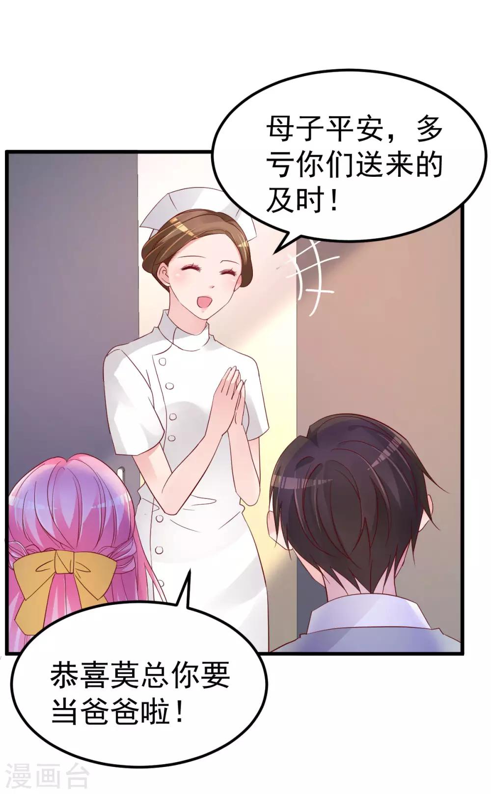 第13话 纸包不住火-第14话