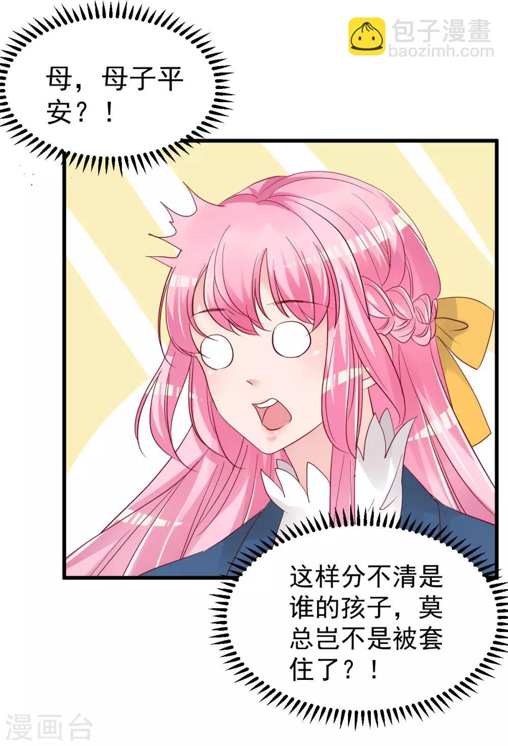 第13话 纸包不住火-第14话