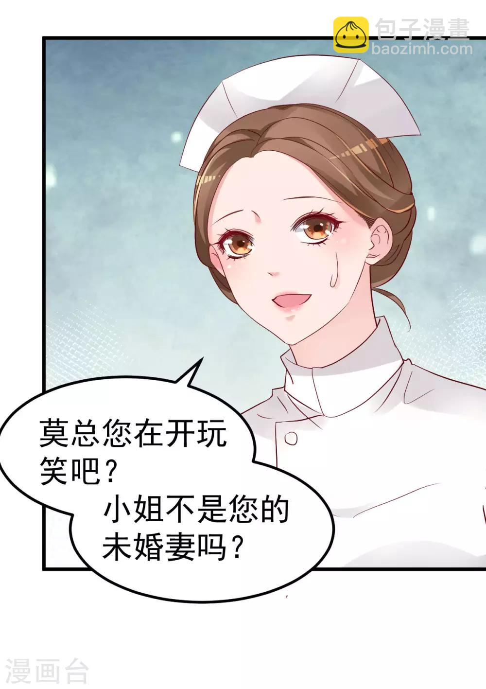 第13话 纸包不住火-第14话