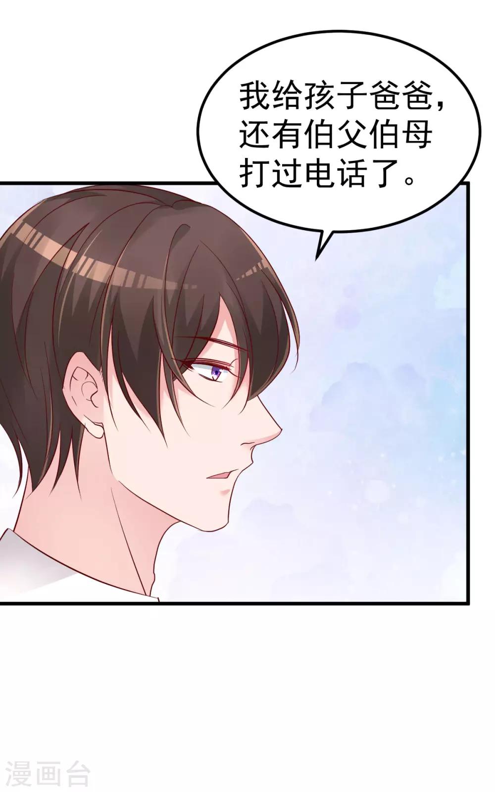 第13话 纸包不住火-第14话