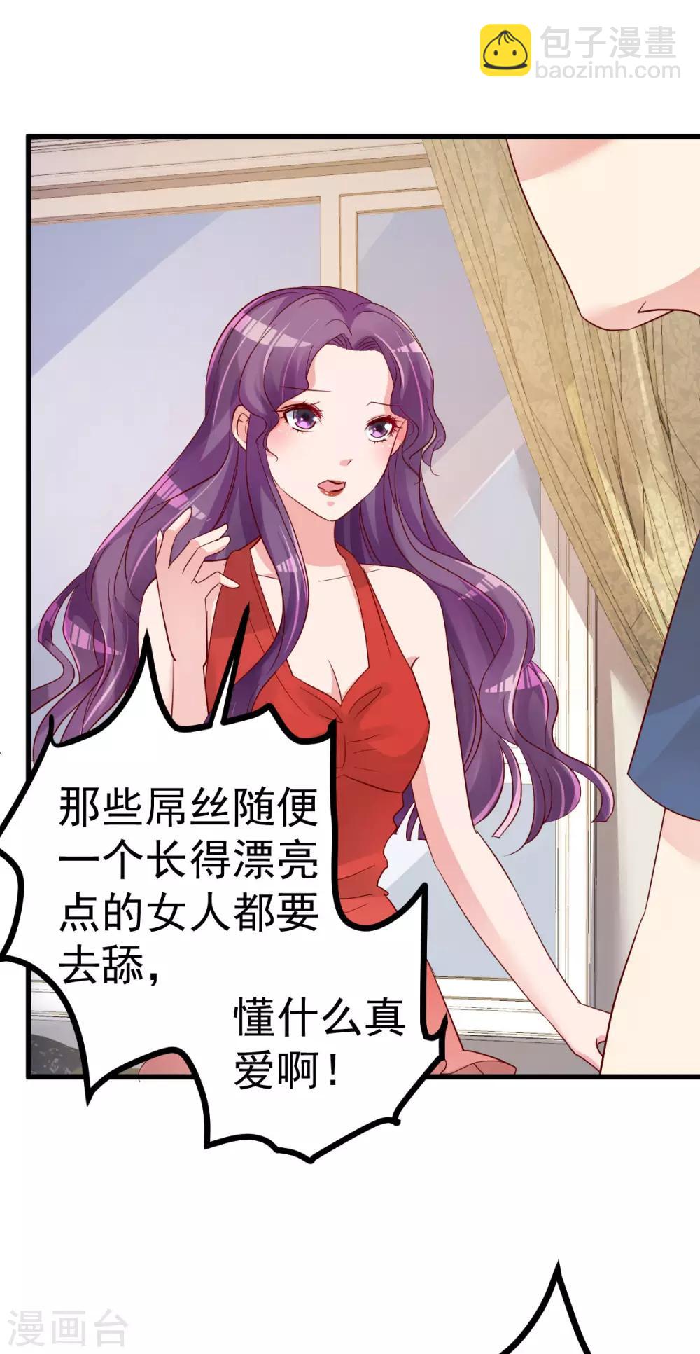 第15话 渣男语录上线-第16话