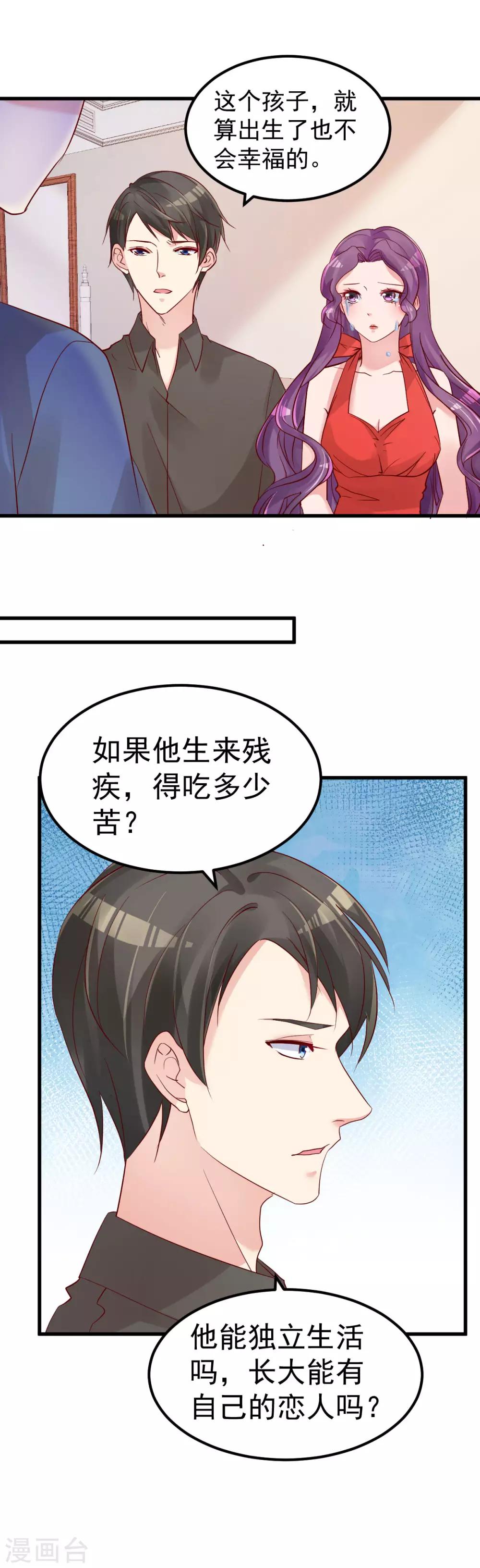 第15话 渣男语录上线-第16话