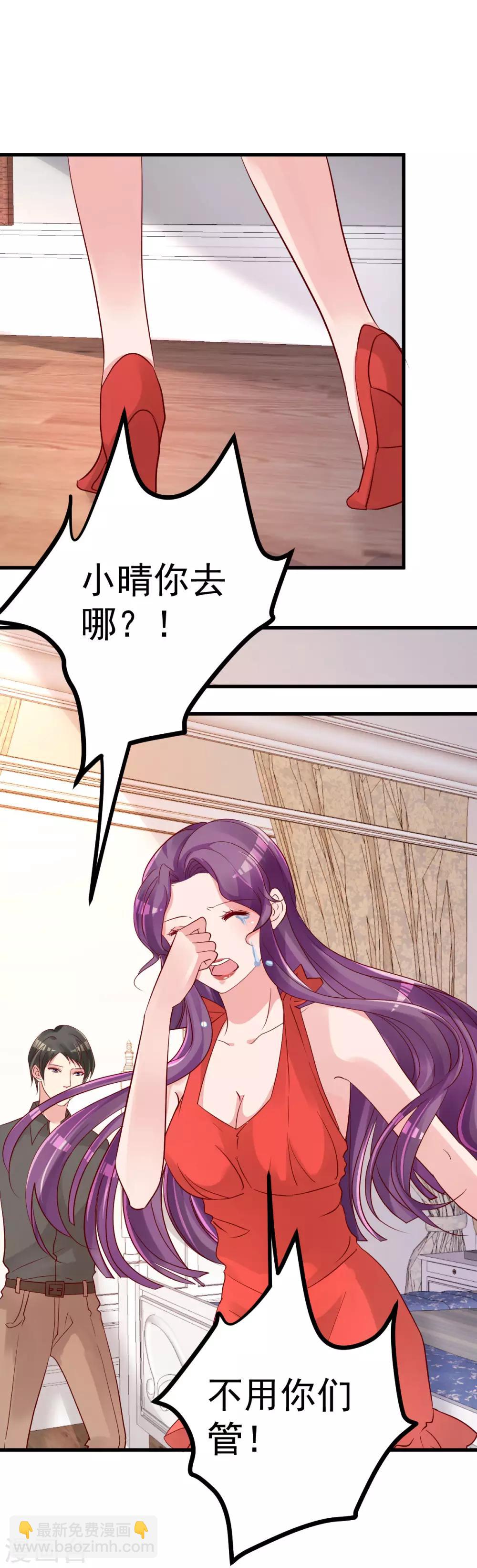 第15话 渣男语录上线-第16话