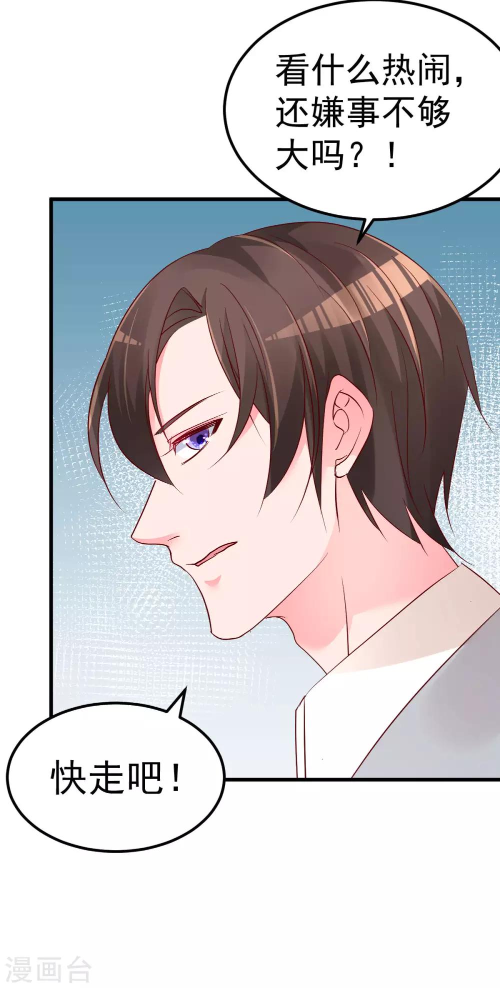 第15话 渣男语录上线-第16话