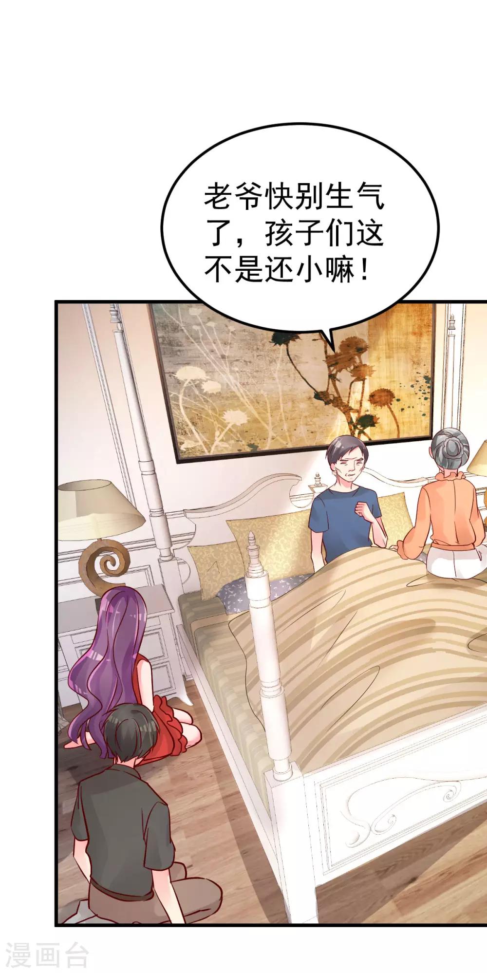 第15话 渣男语录上线-第16话