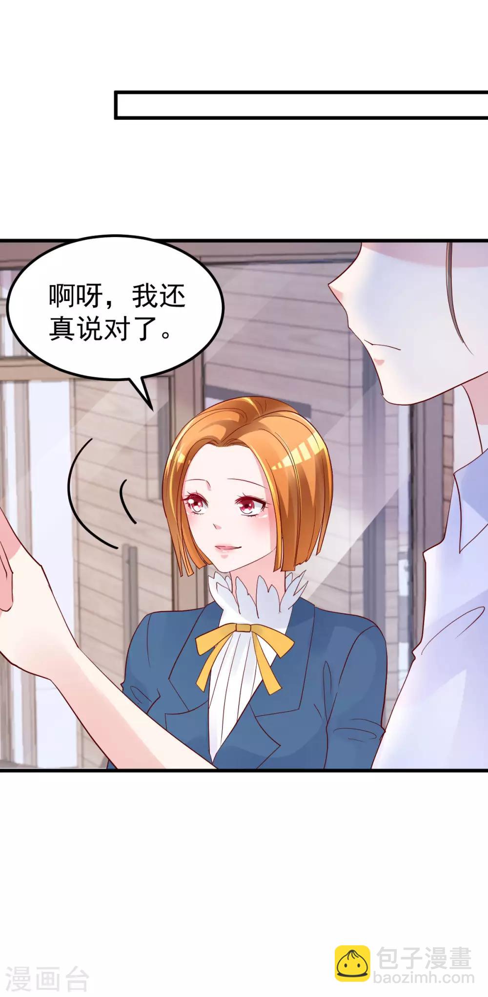 第17话 小人的手段-第18话