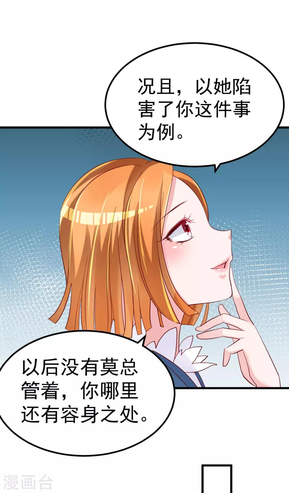 第17话 小人的手段-第18话