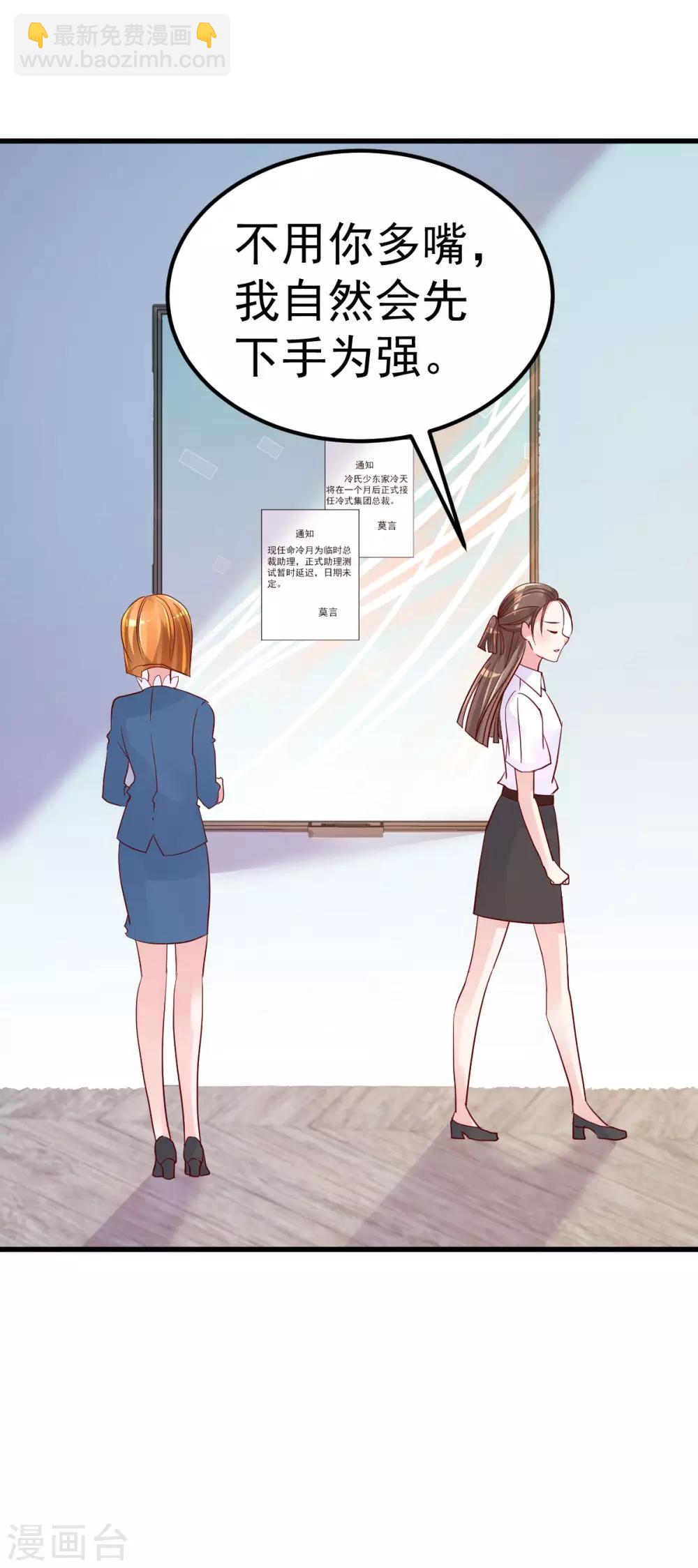 第17话 小人的手段-第18话