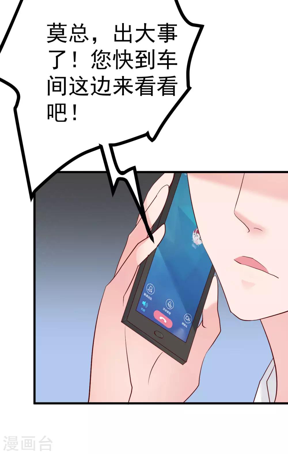 第17话 小人的手段-第18话