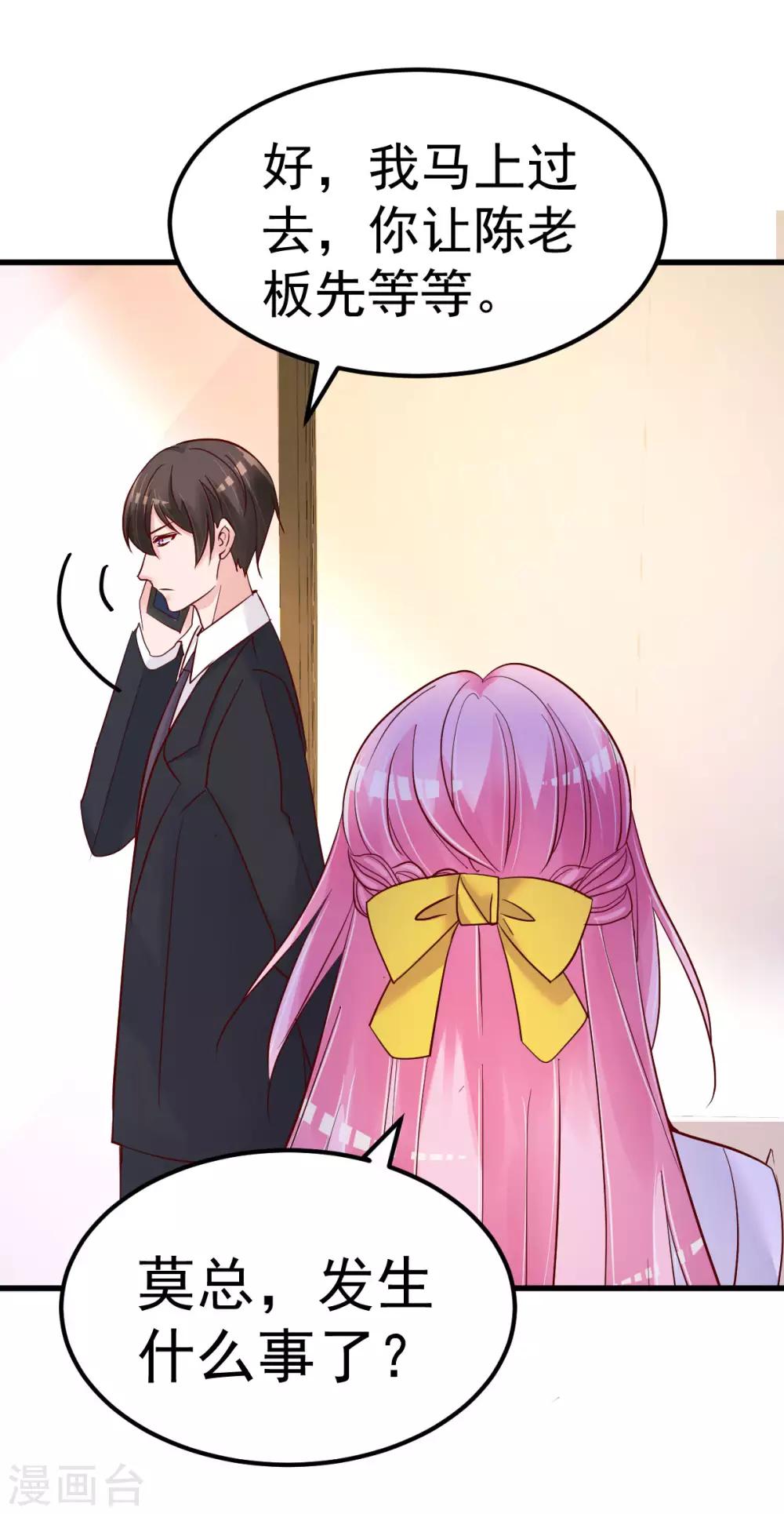 第17话 小人的手段-第18话