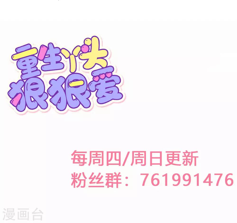 第17话 小人的手段-第18话