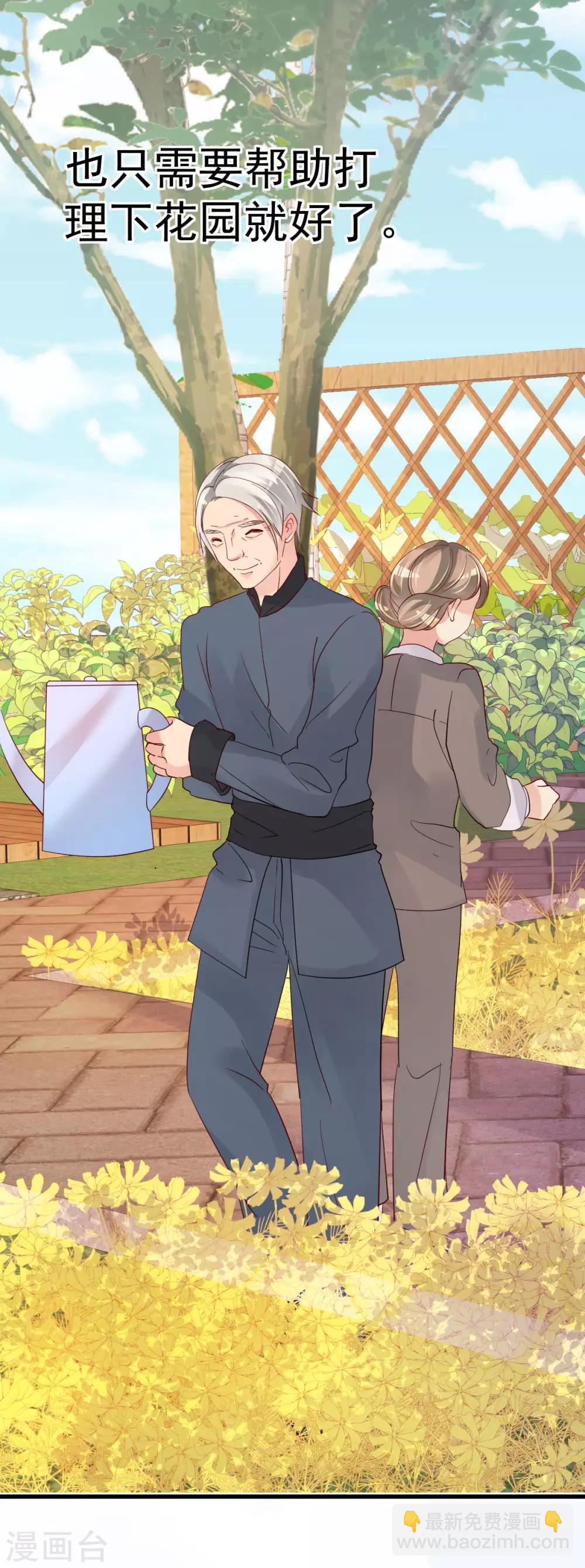 第17话 小人的手段-第18话