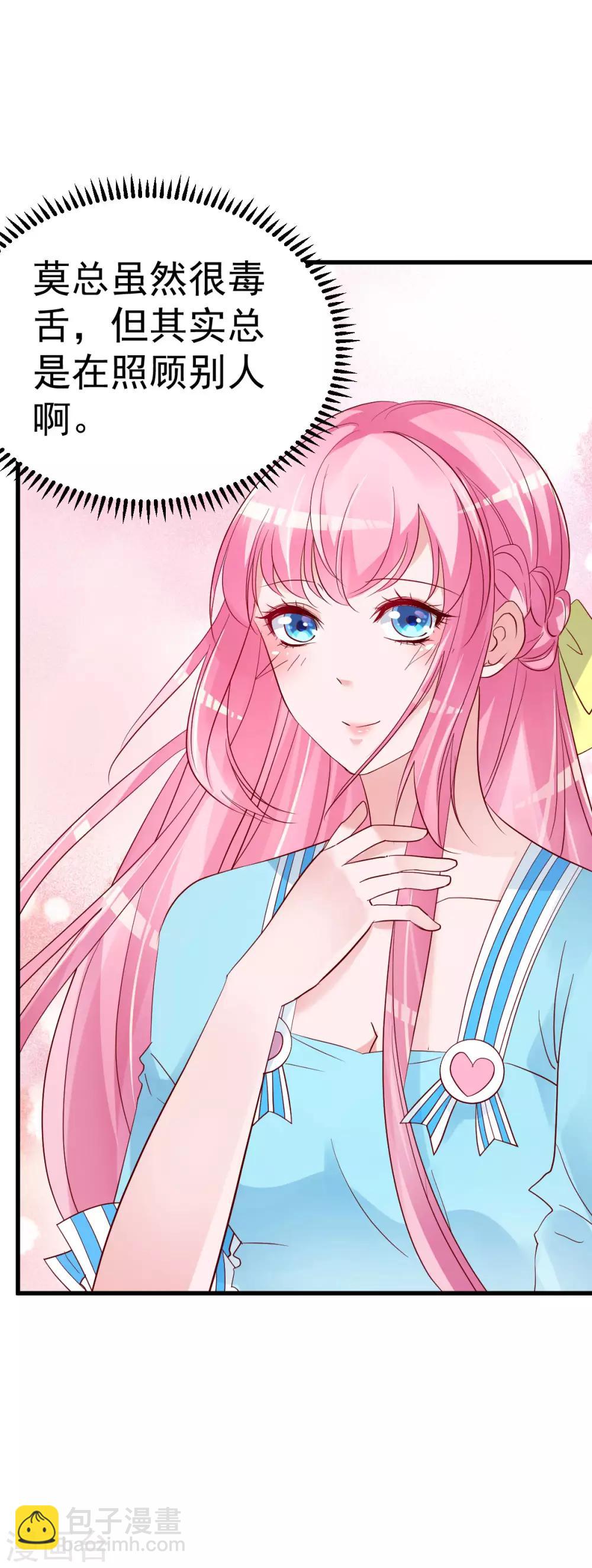 第17话 小人的手段-第18话