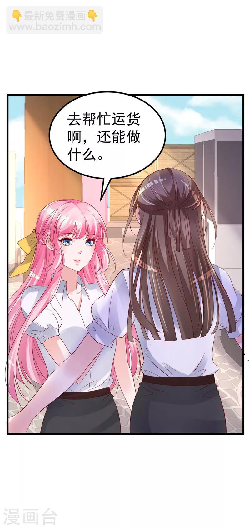 第19话 计划成功？-第20话