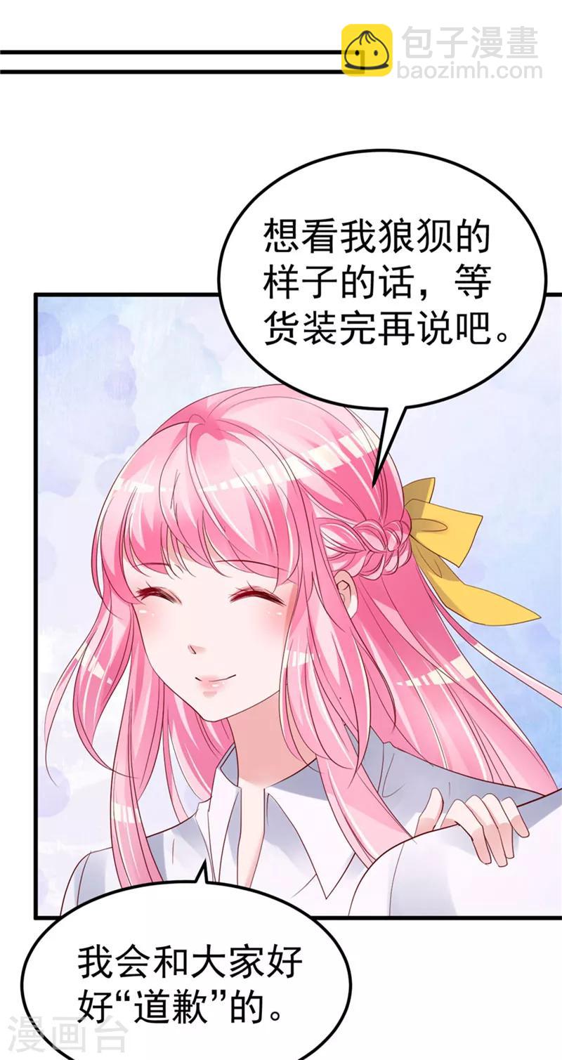 第19话 计划成功？-第20话