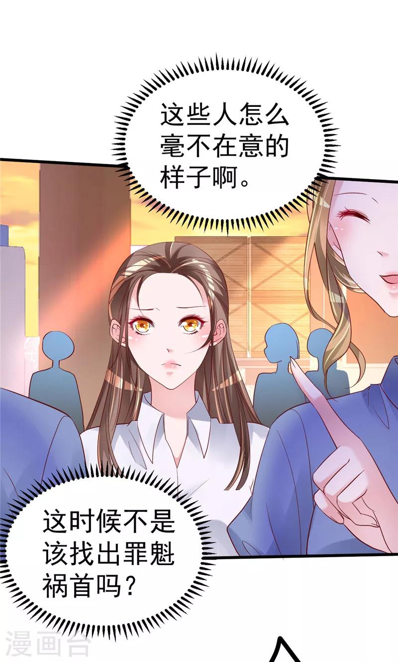 第19话 计划成功？-第20话