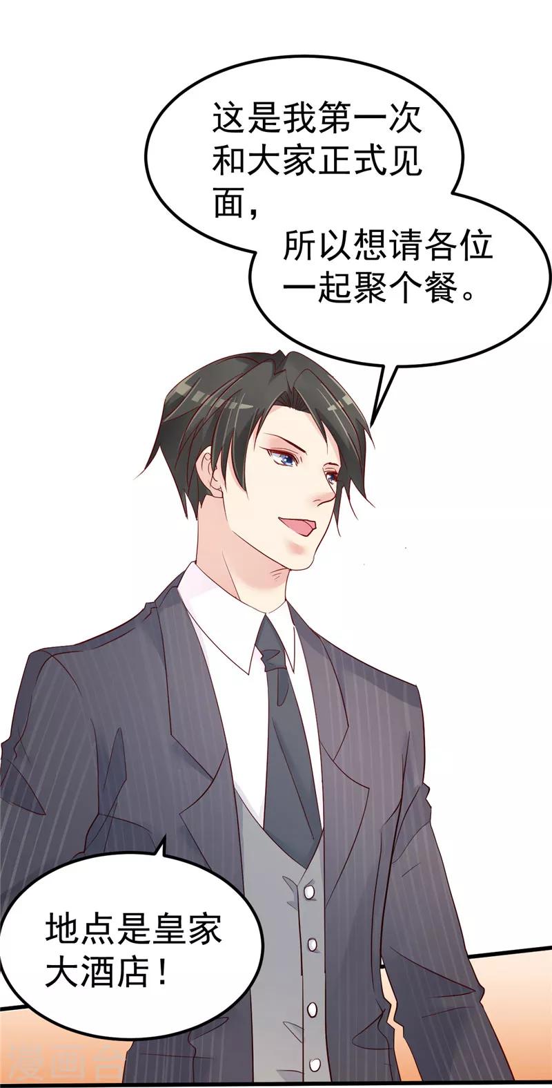 第19话 计划成功？-第20话