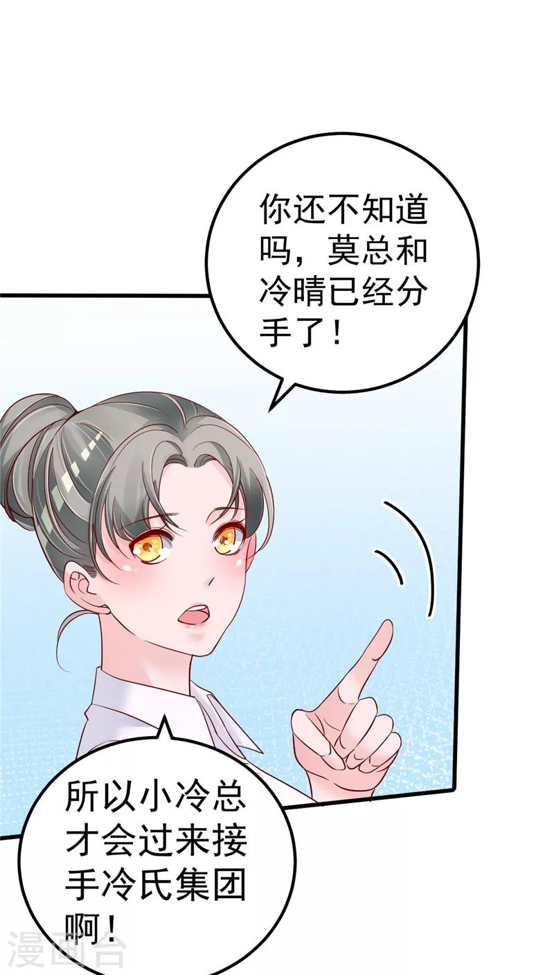 第19话 计划成功？-第20话