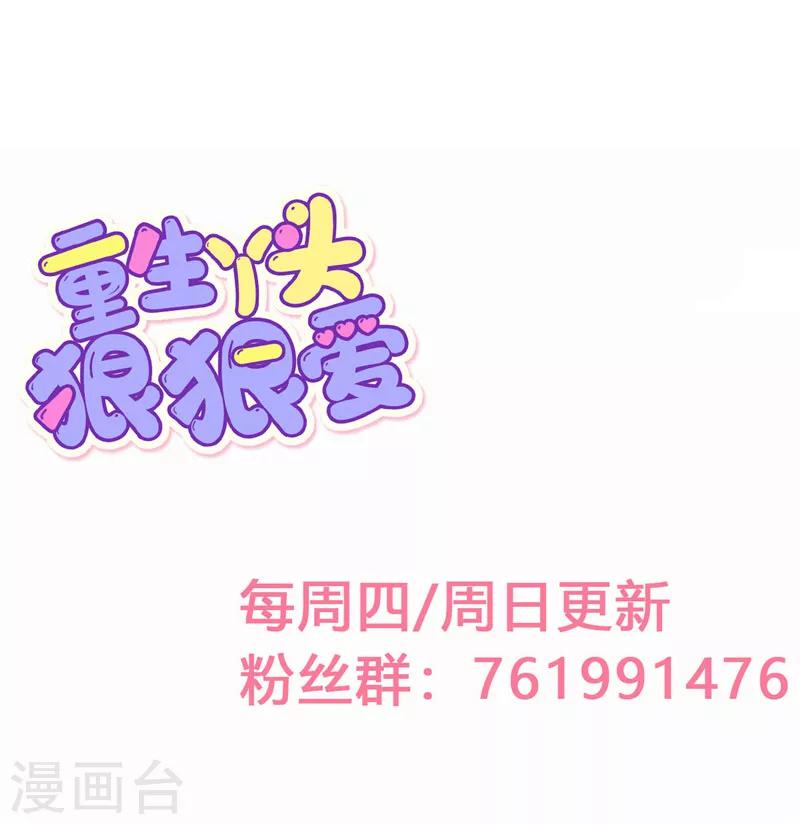 第19话 计划成功？-第20话