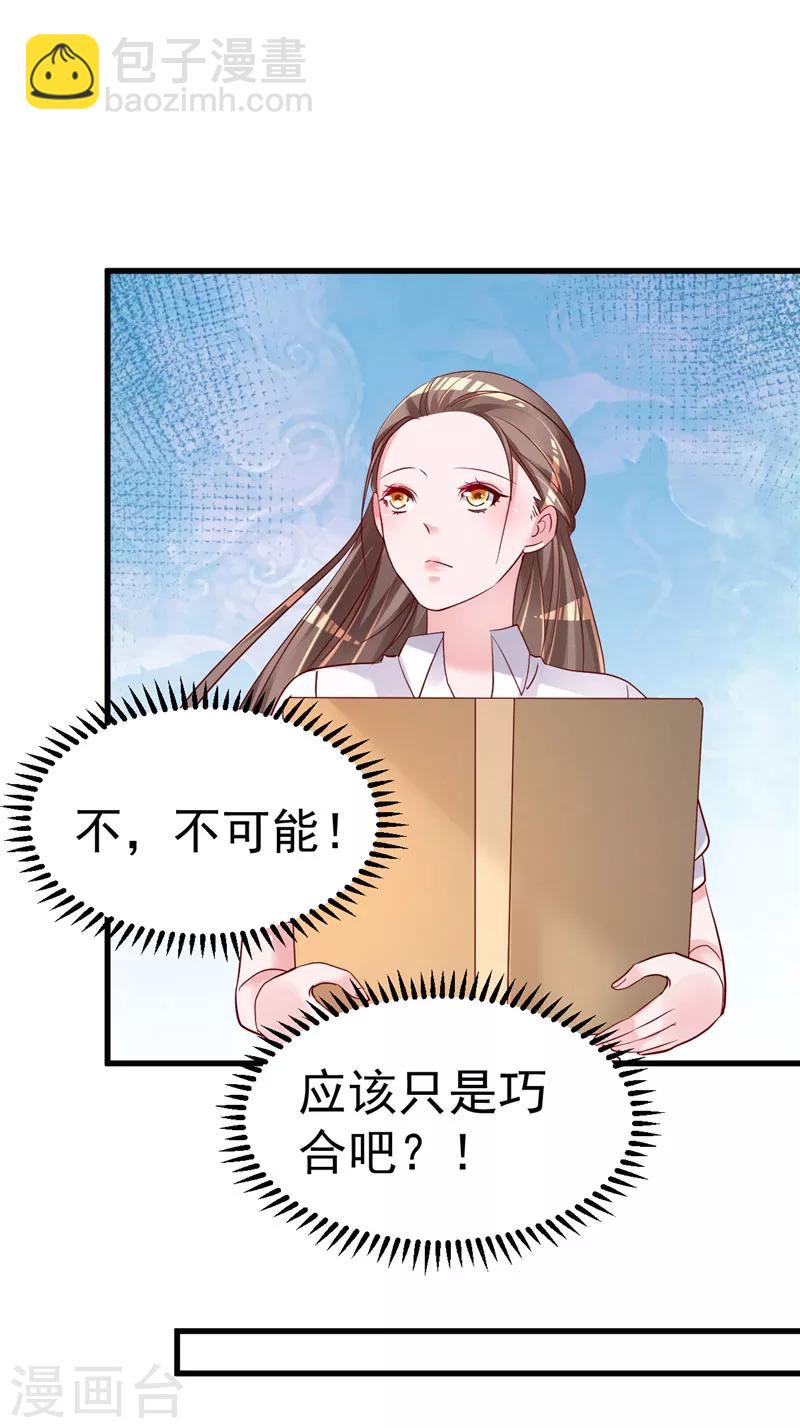 第19话 计划成功？-第20话