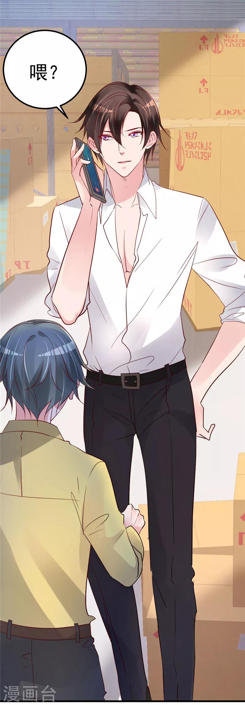 第19话 计划成功？-第20话