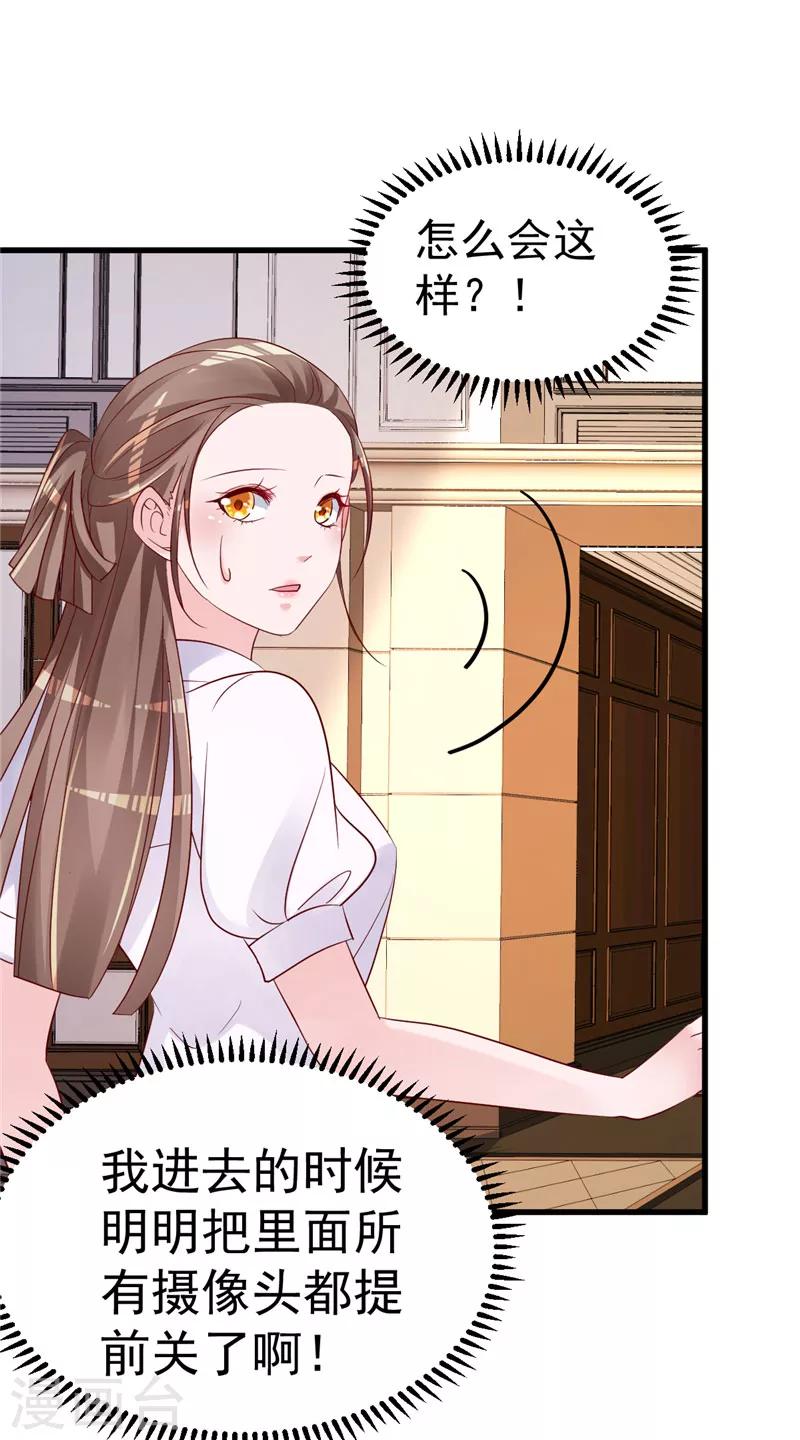 第21话 这就是证据-第22话