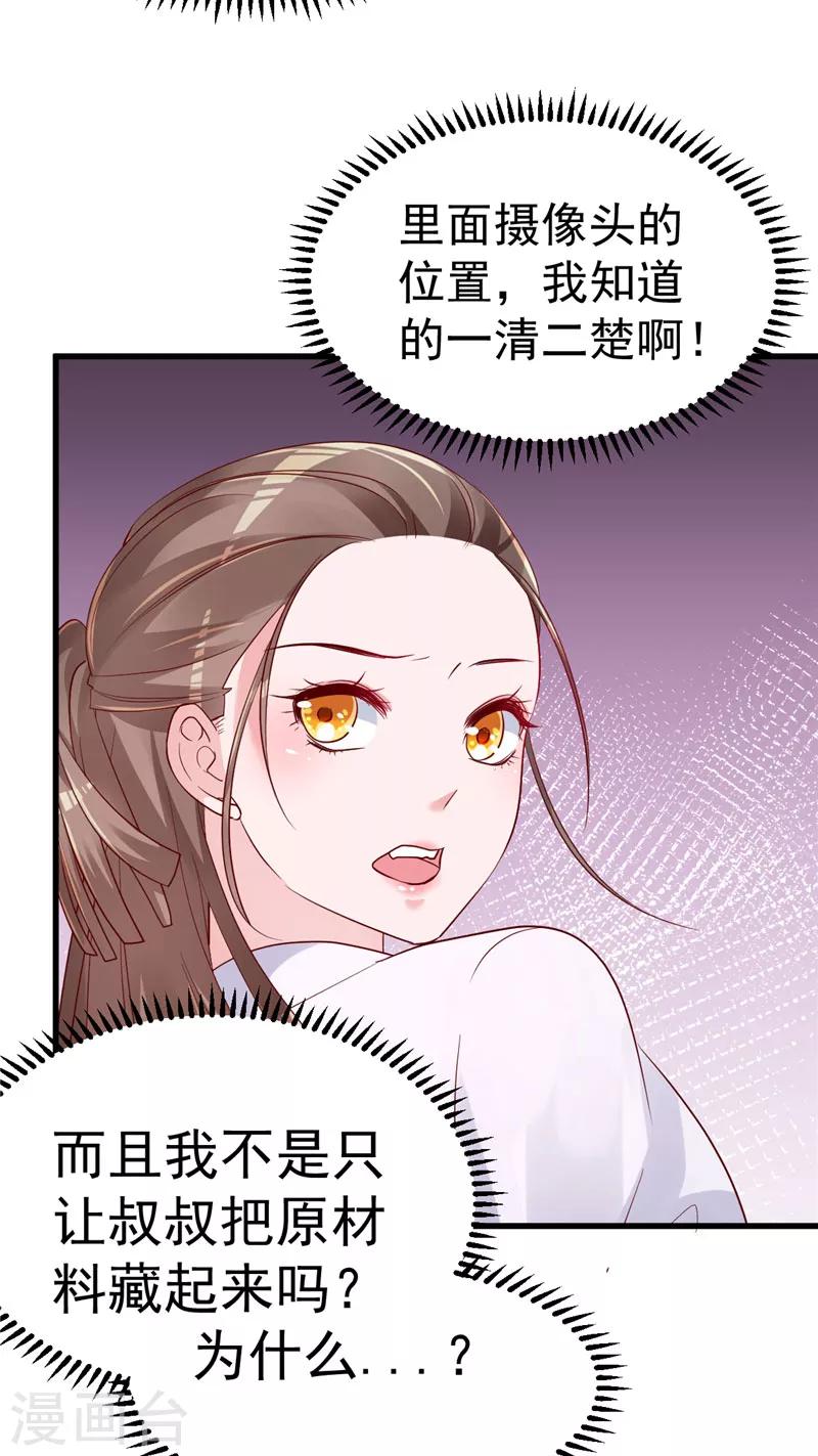 第21话 这就是证据-第22话