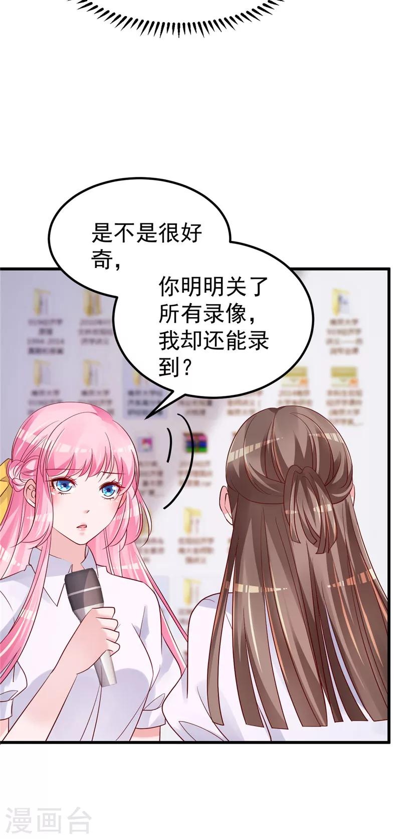 第21话 这就是证据-第22话