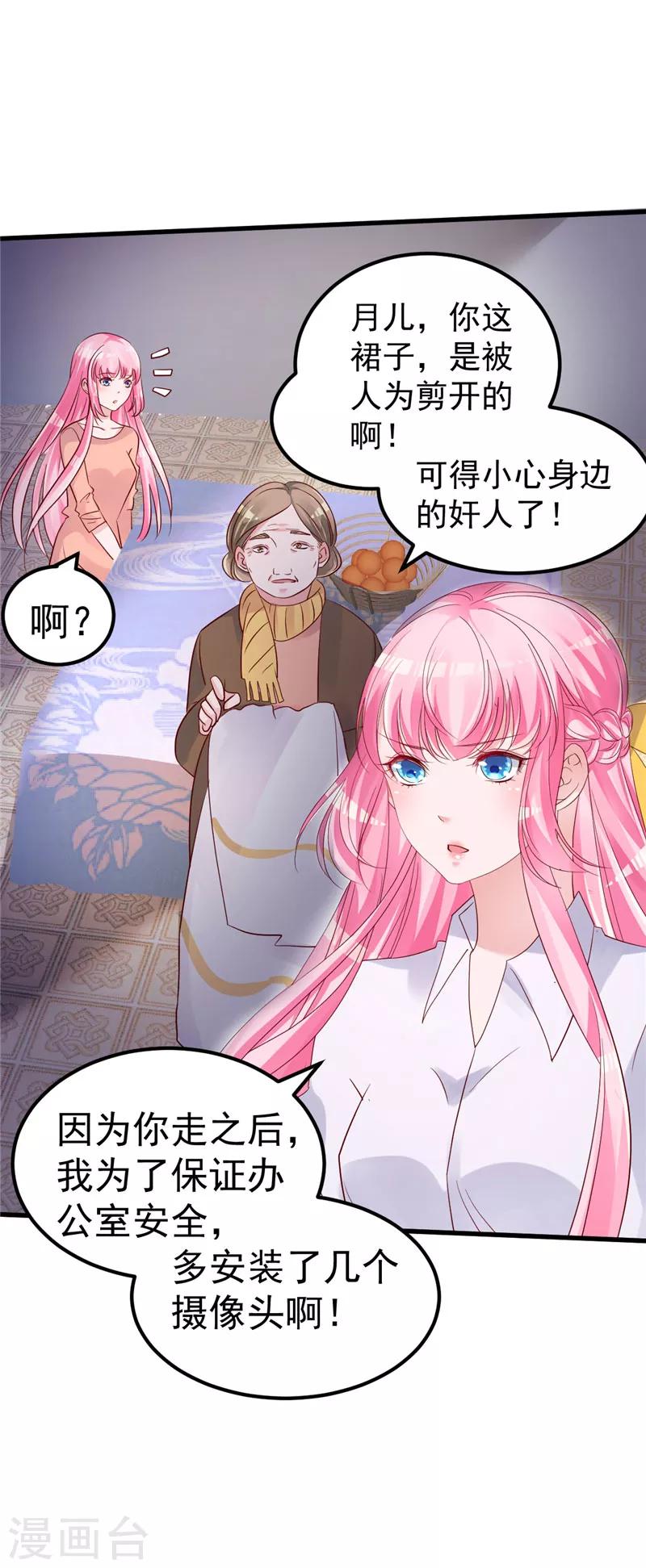 第21话 这就是证据-第22话