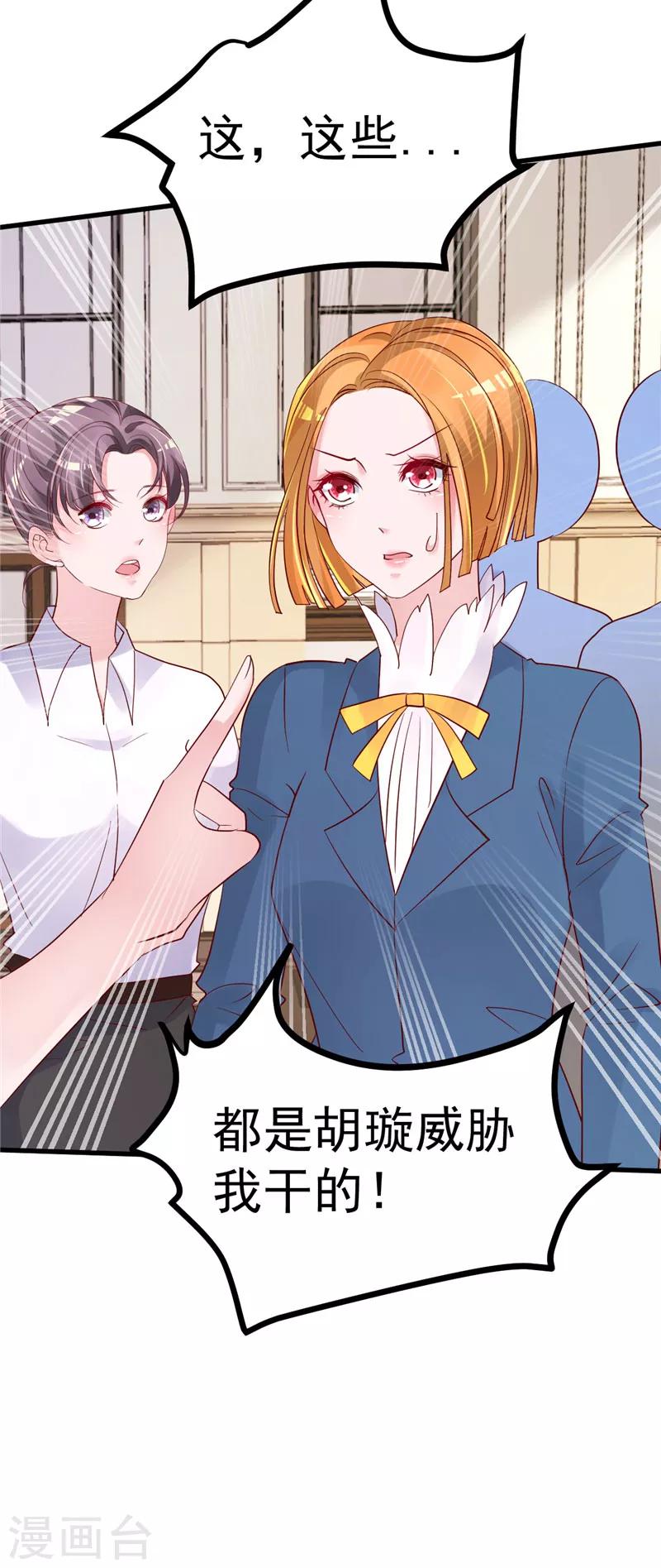 第21话 这就是证据-第22话