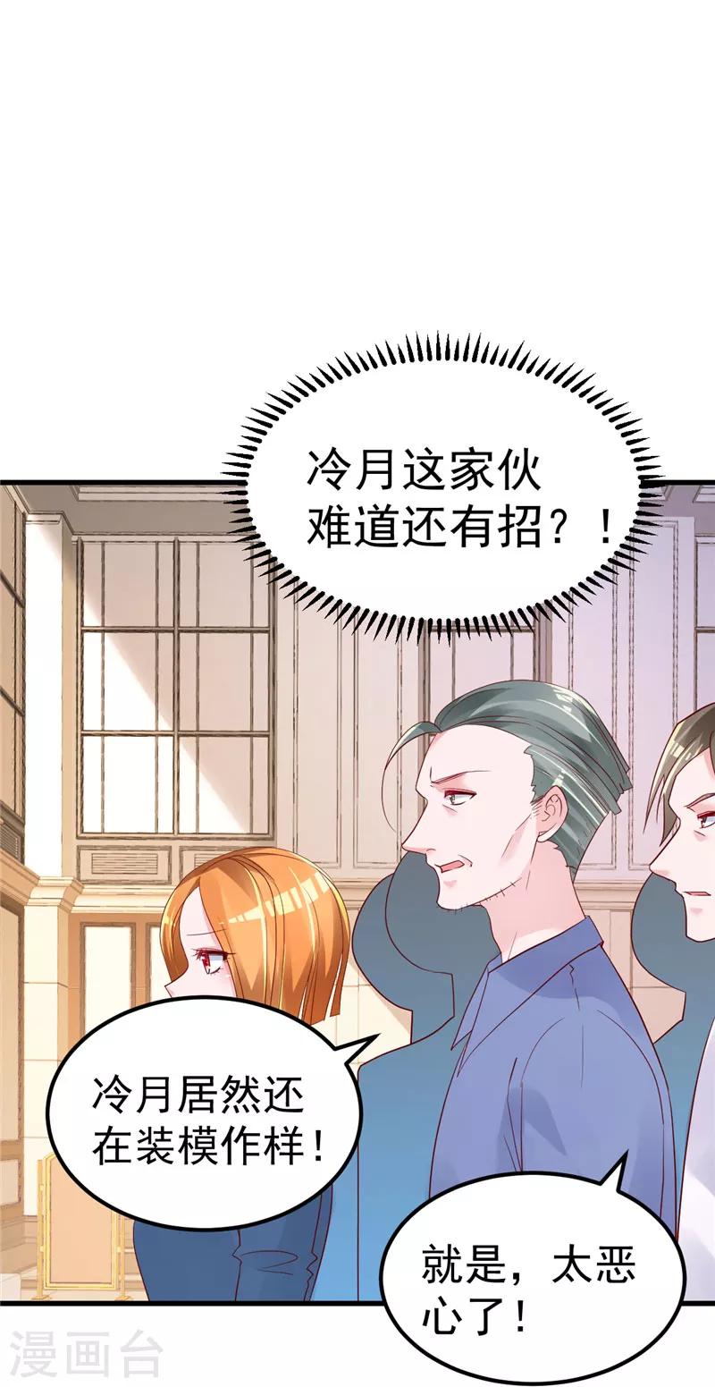 第21话 这就是证据-第22话