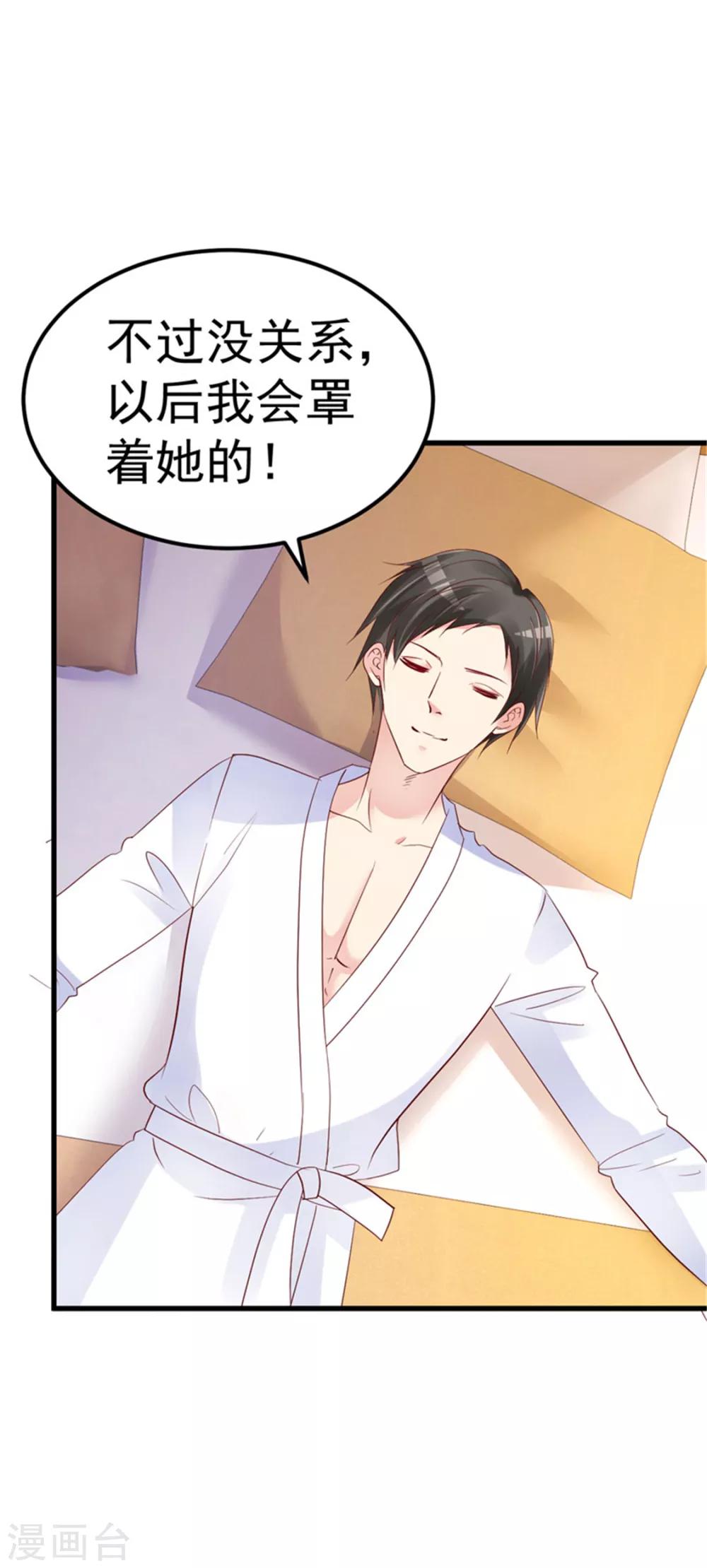 第23话 平静的夜晚-第24话