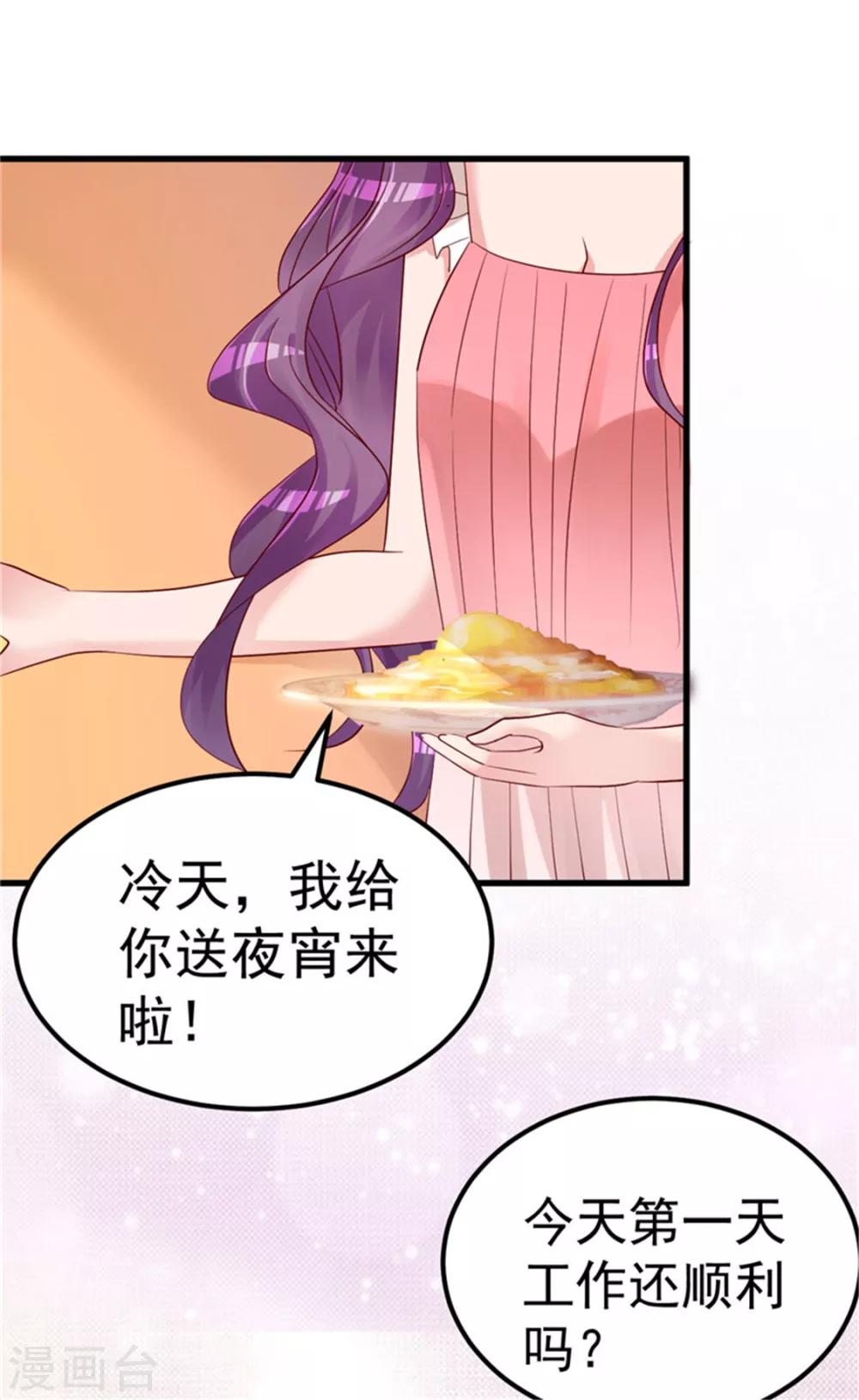 第23话 平静的夜晚-第24话