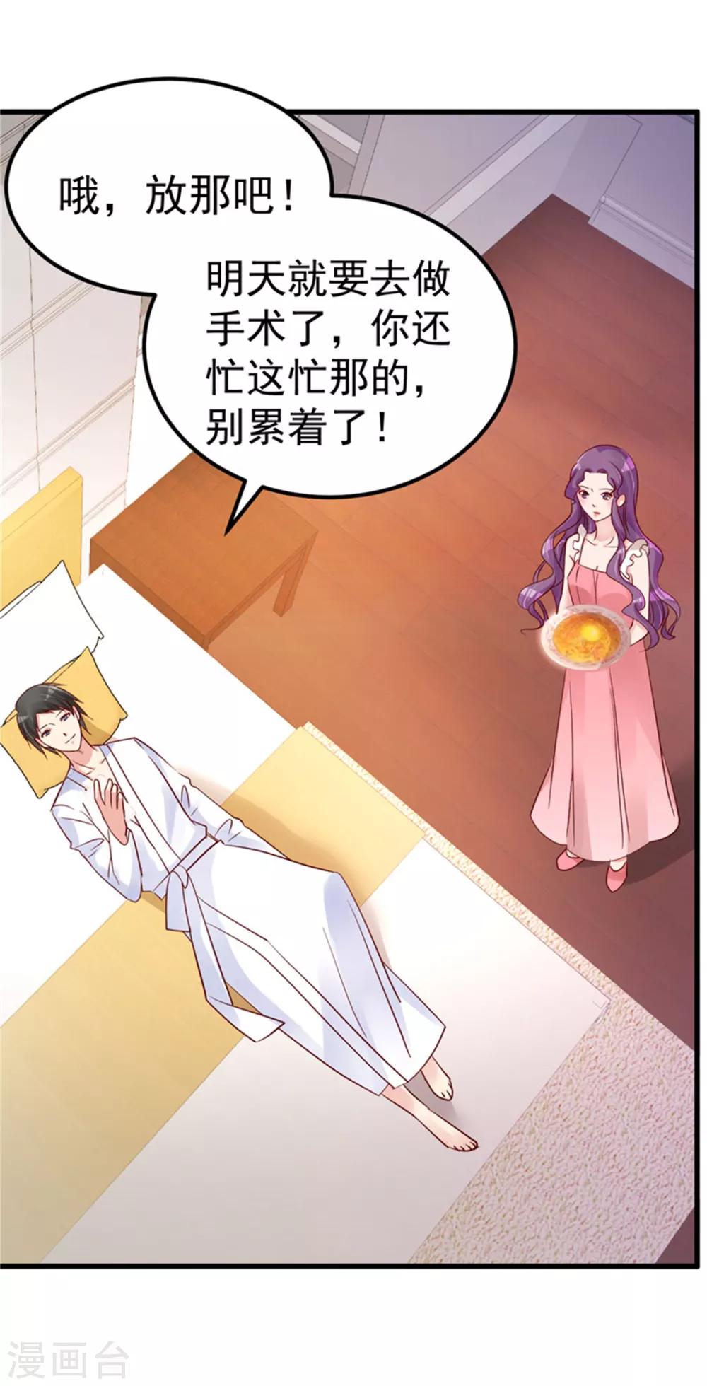 第23话 平静的夜晚-第24话