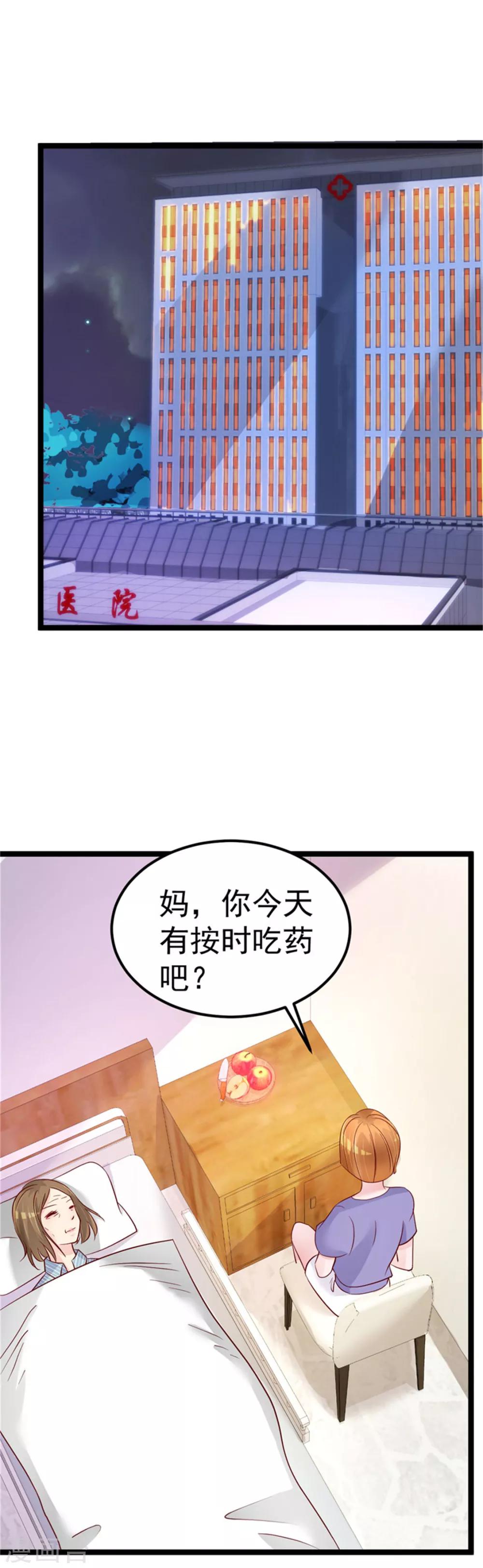 第23话 平静的夜晚-第24话