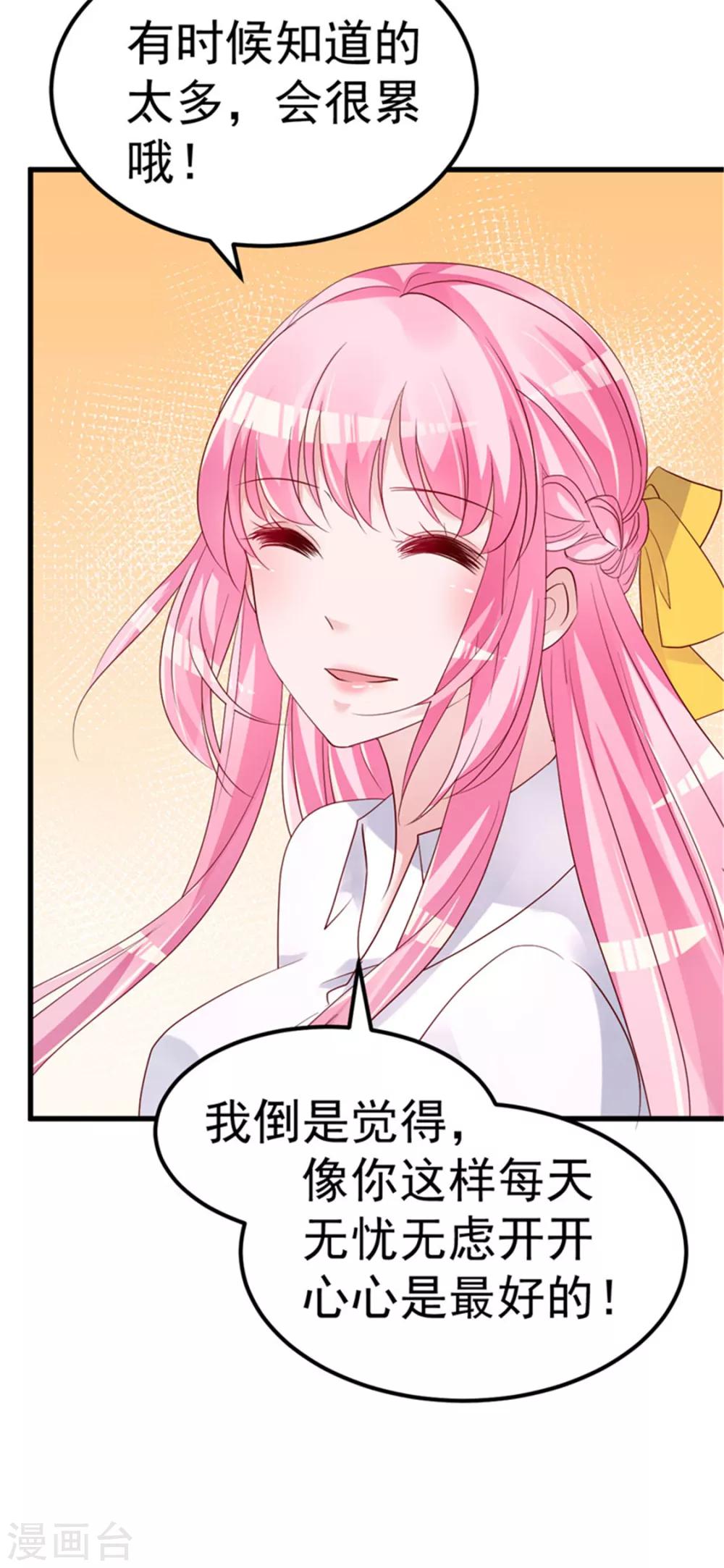 第23话 平静的夜晚-第24话