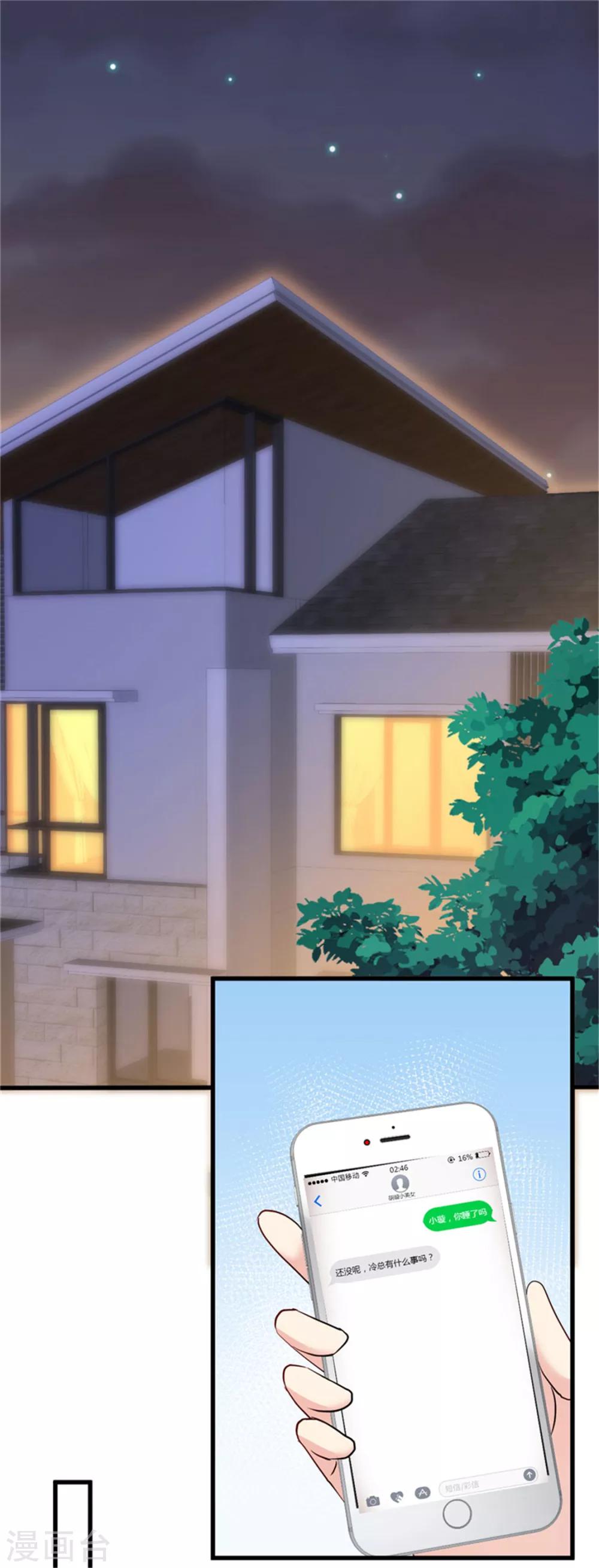 第23话 平静的夜晚-第24话