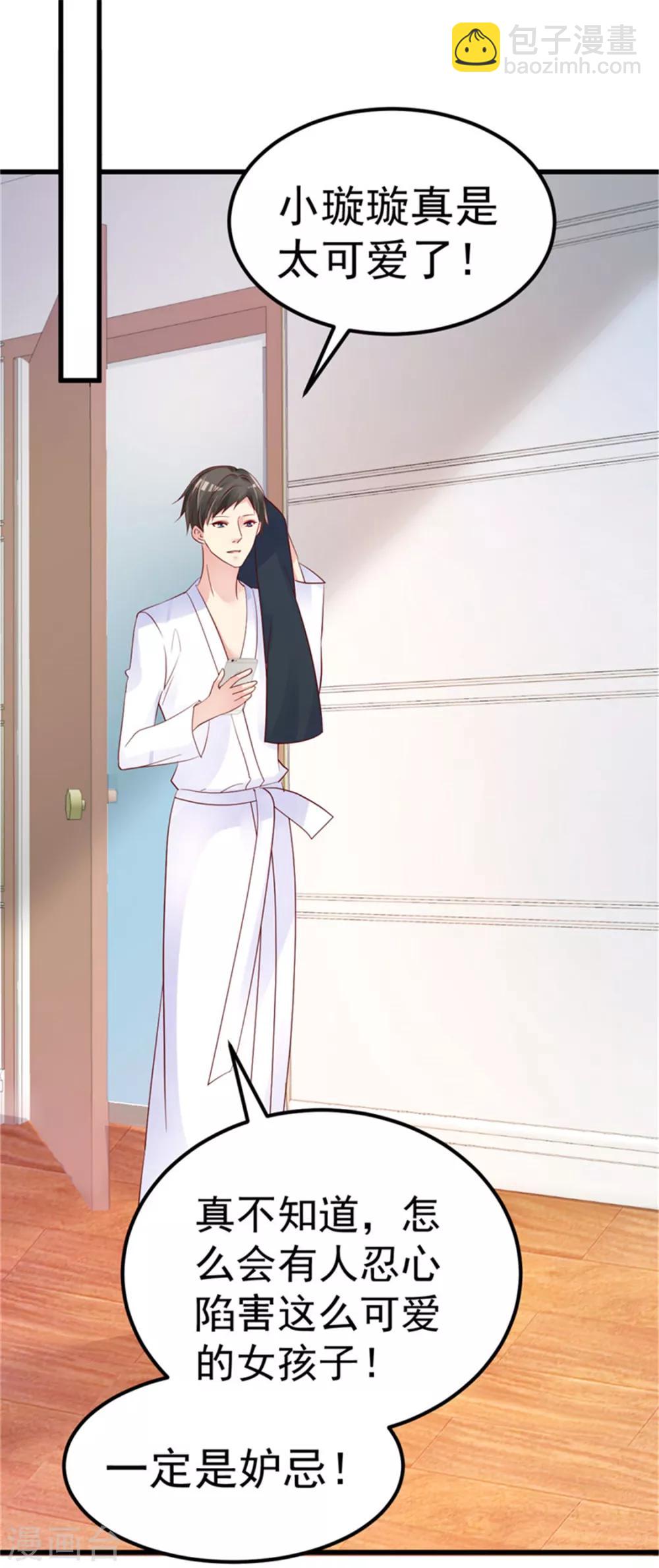 第23话 平静的夜晚-第24话