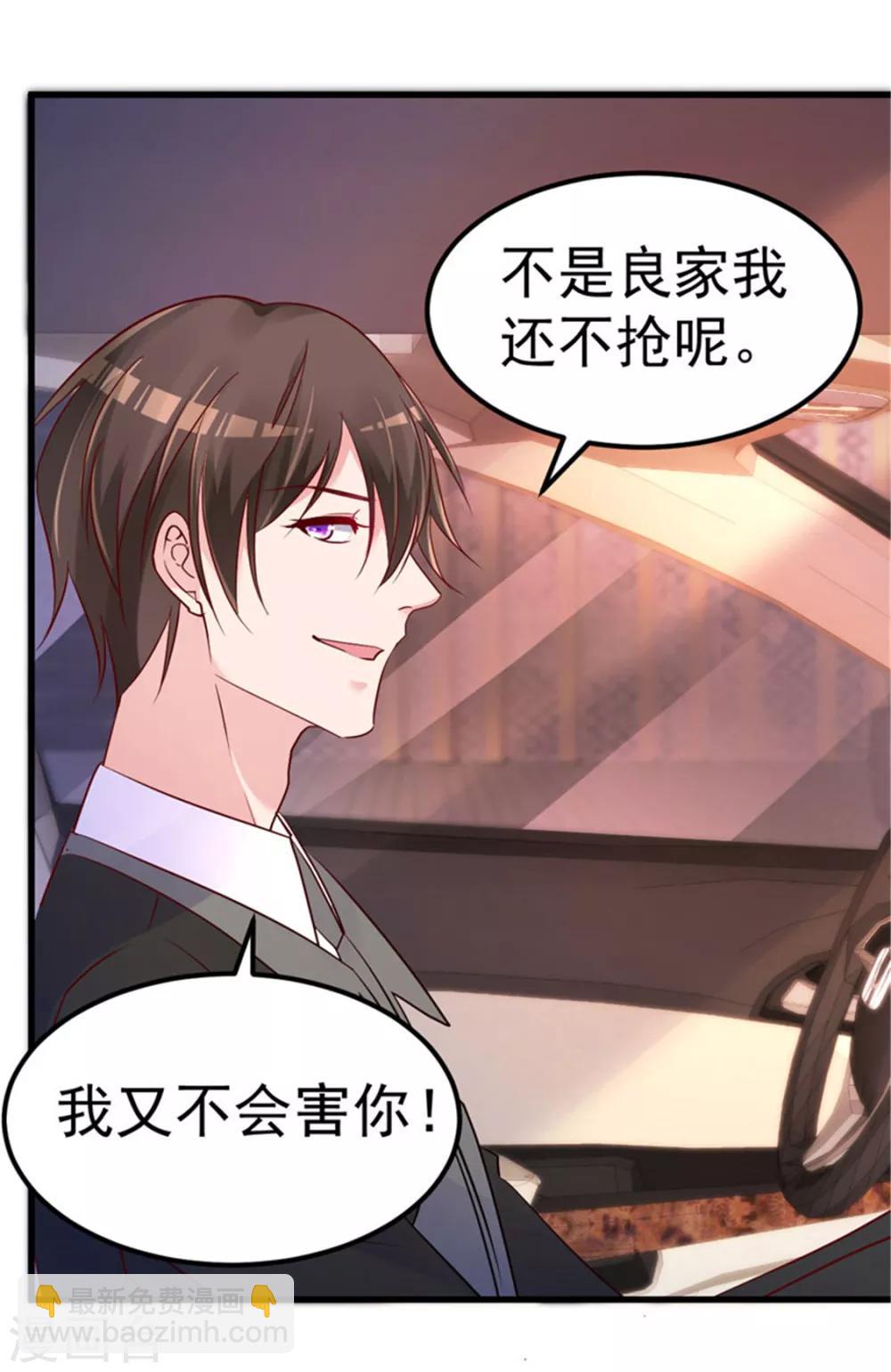 第25话 情侣！？-第26话