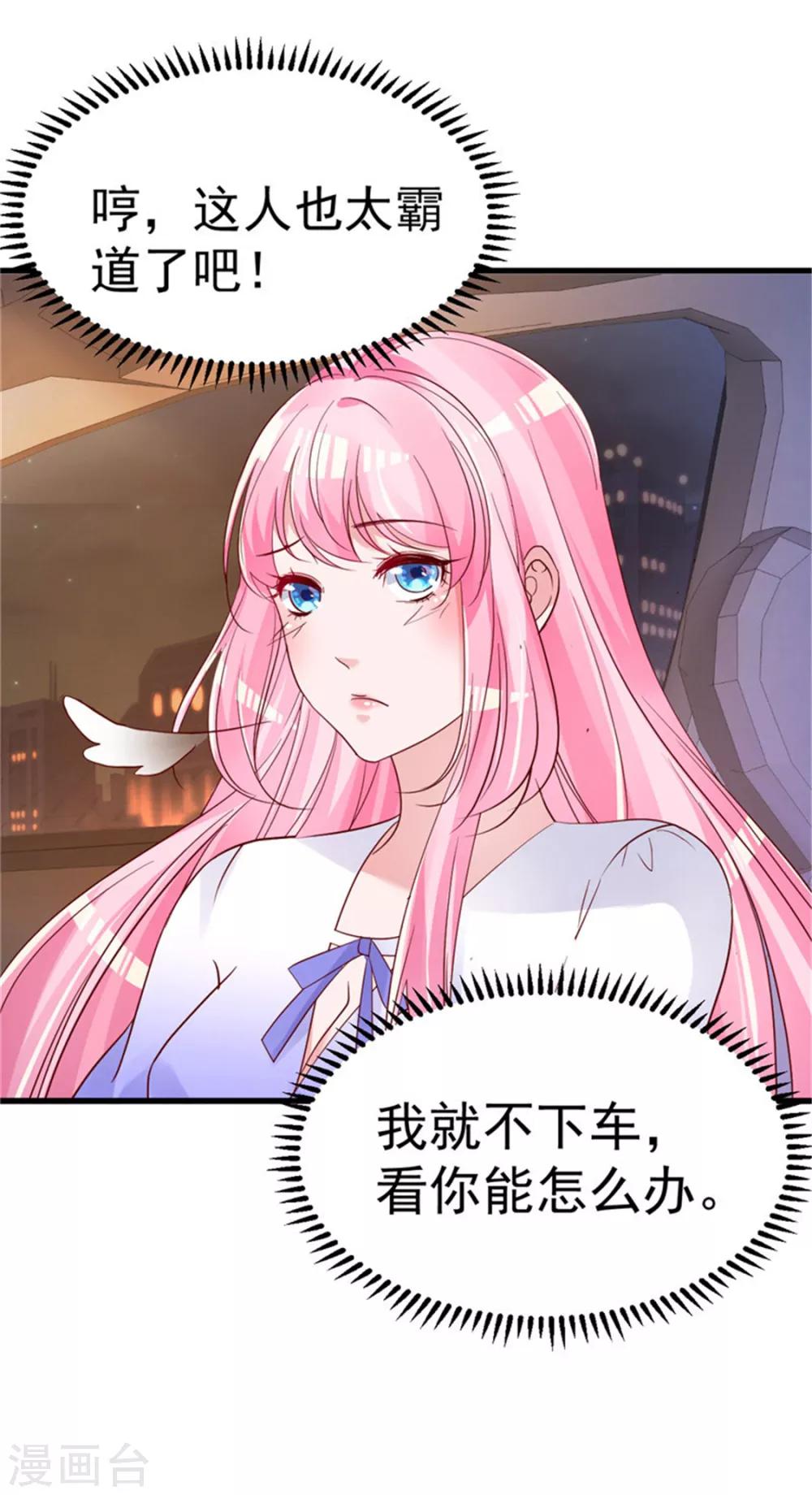 第25话 情侣！？-第26话