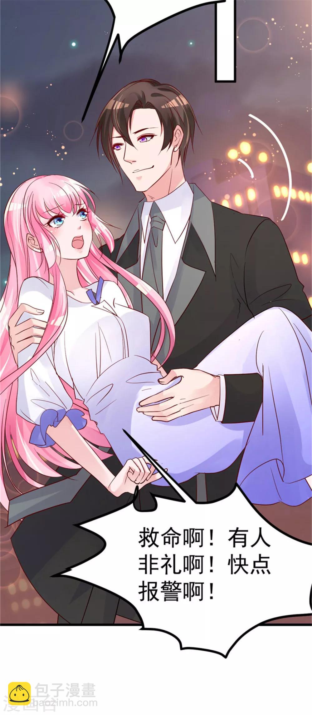 第25话 情侣！？-第26话