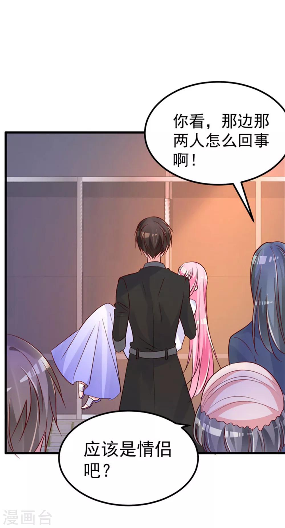 第25话 情侣！？-第26话