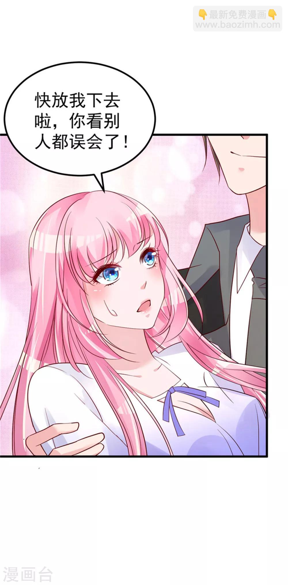 第25话 情侣！？-第26话