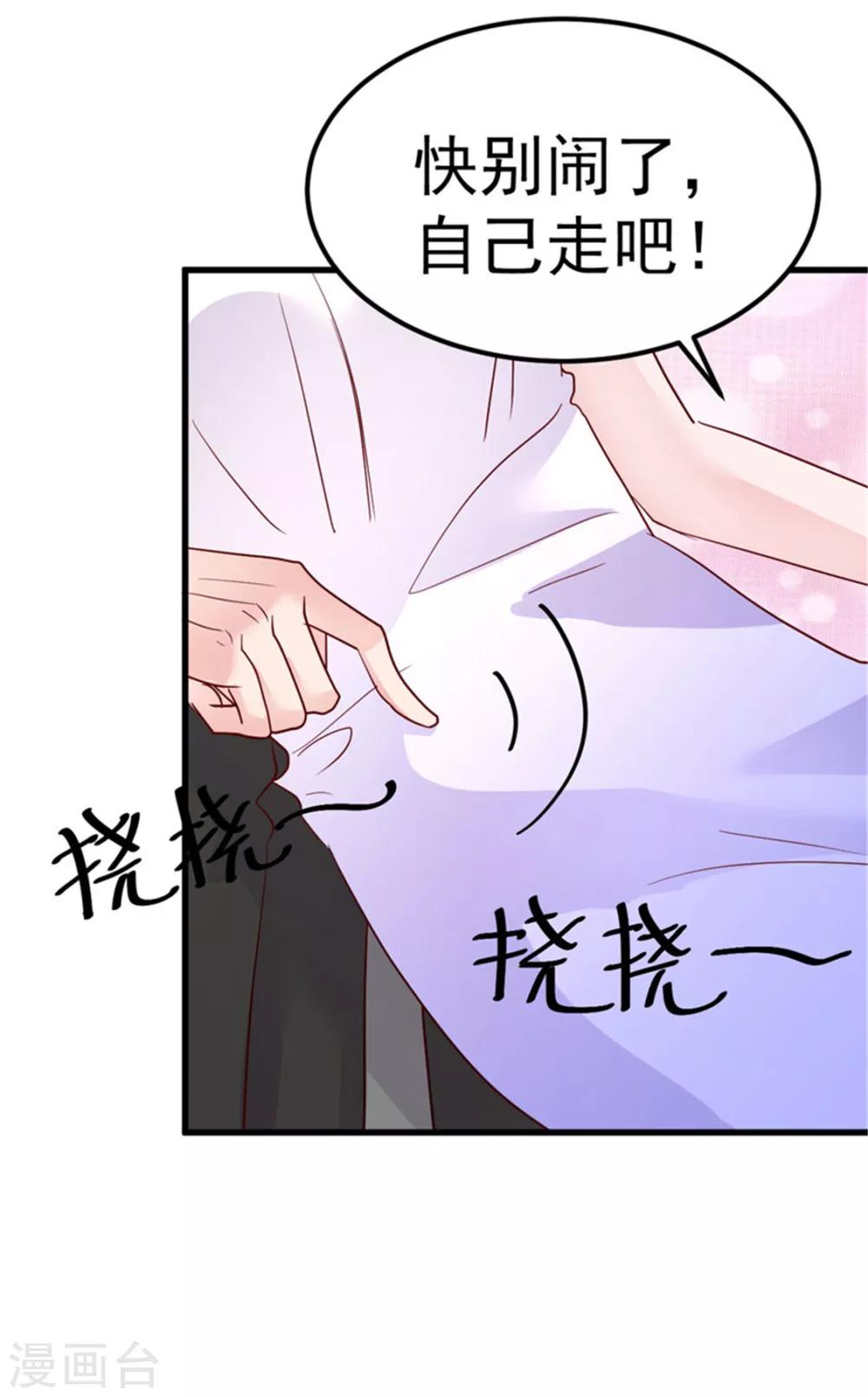 第25话 情侣！？-第26话