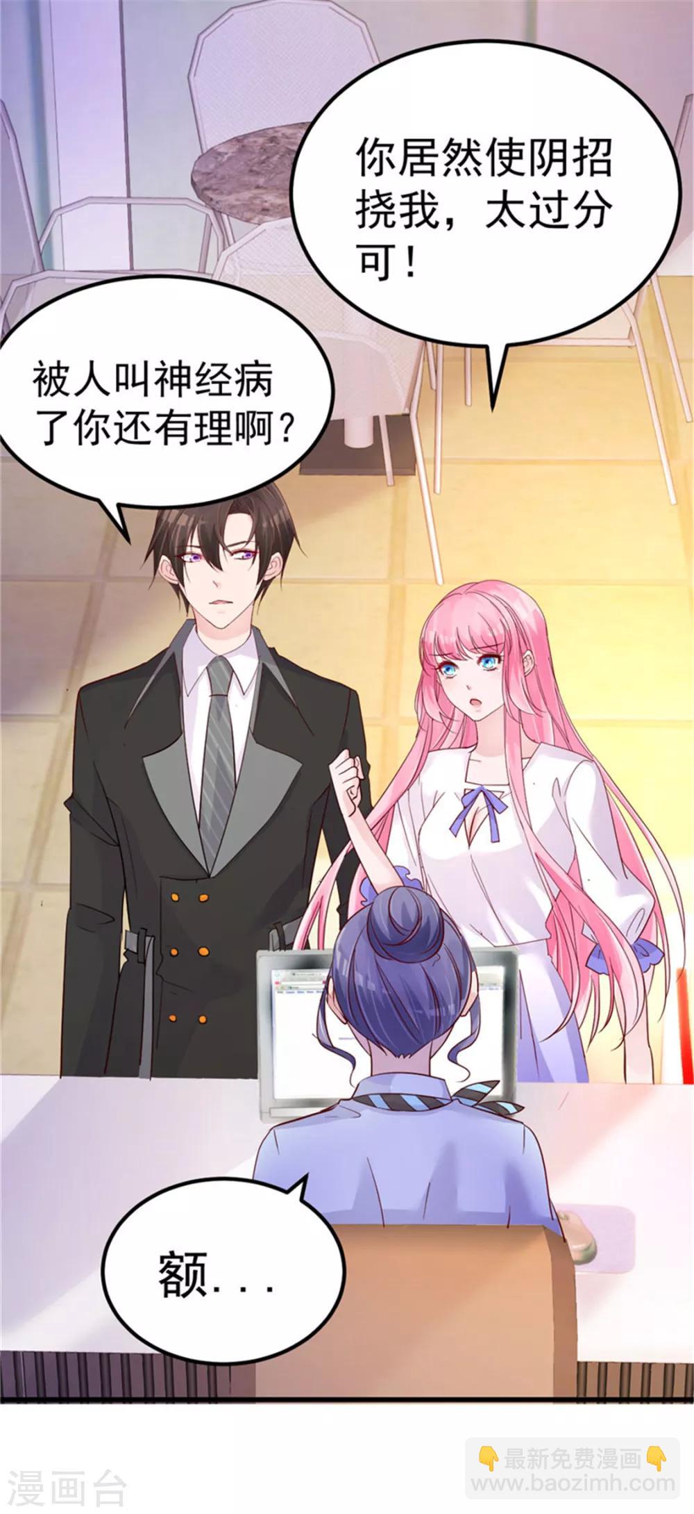 第25话 情侣！？-第26话