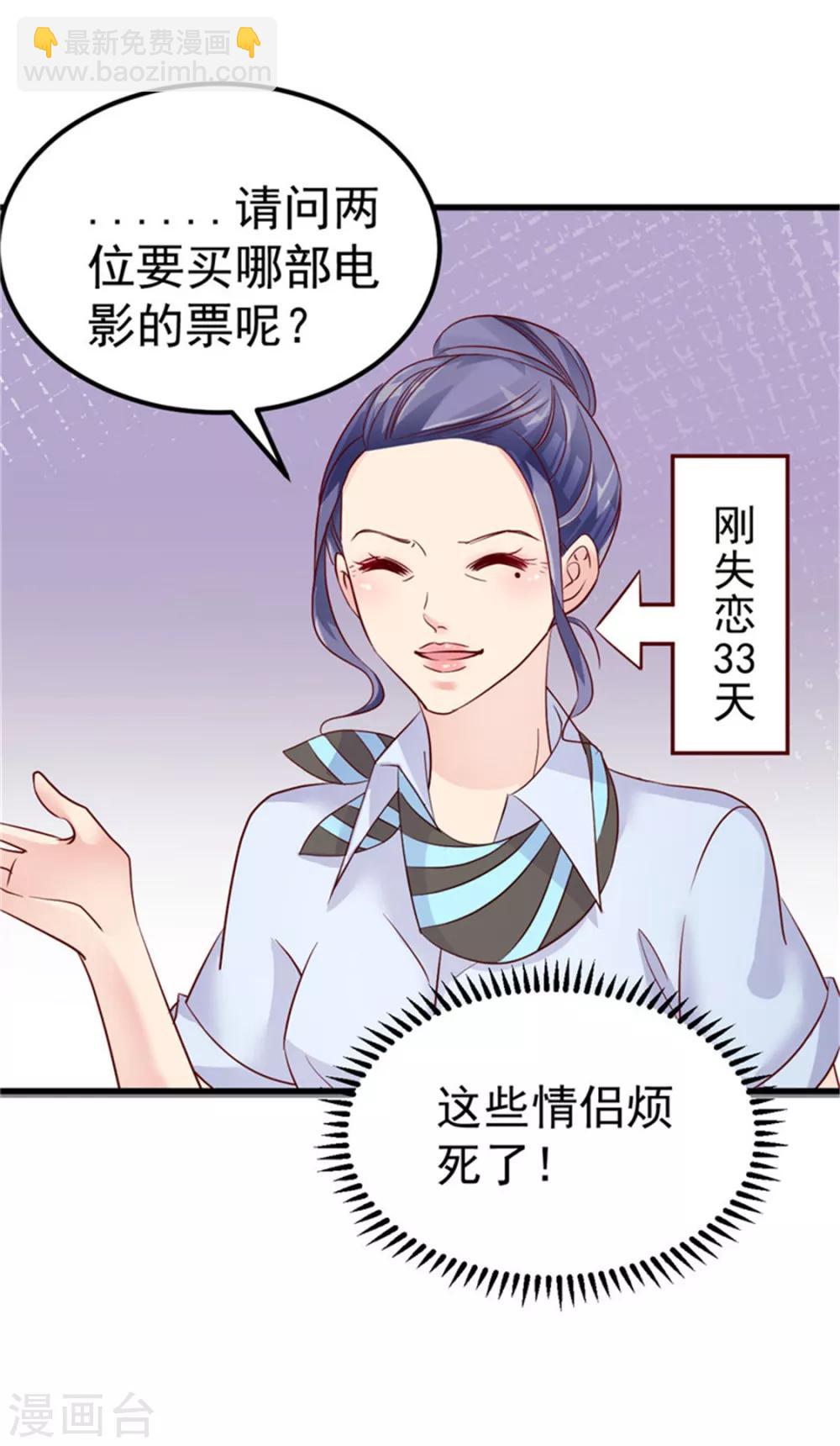 第25话 情侣！？-第26话