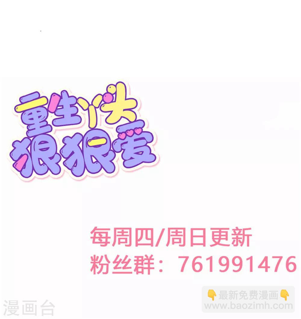 第25话 情侣！？-第26话