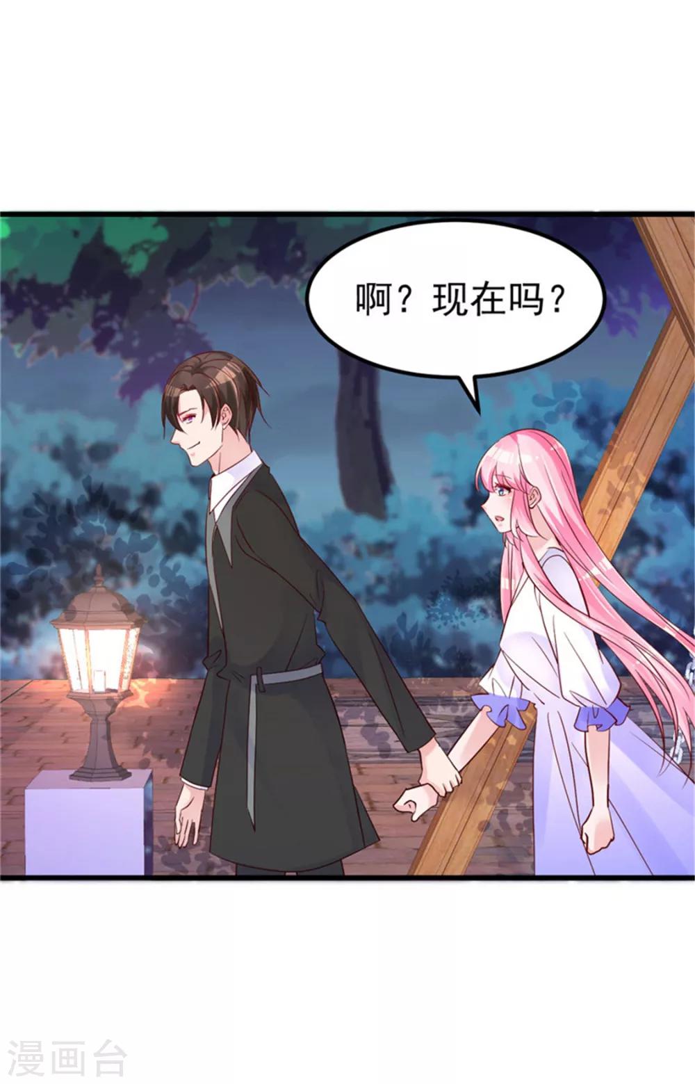 第25话 情侣！？-第26话