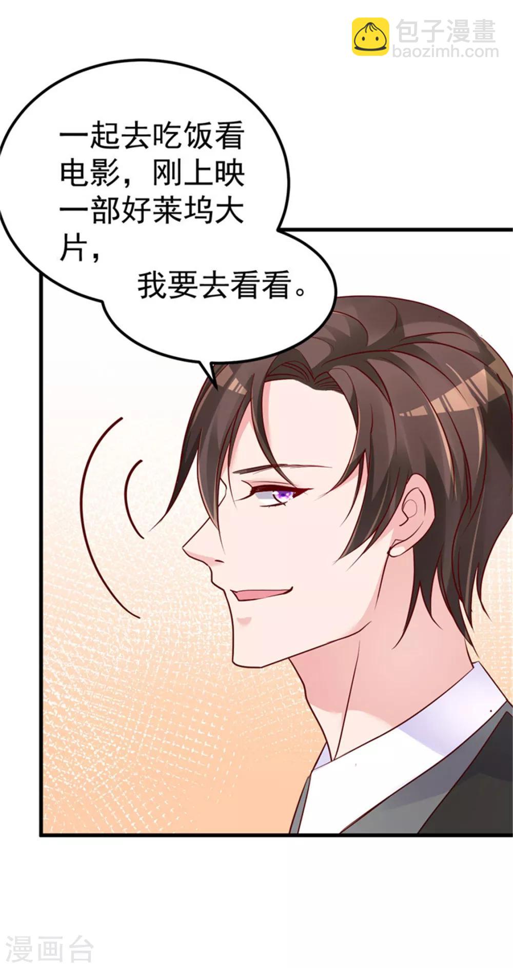 第25话 情侣！？-第26话